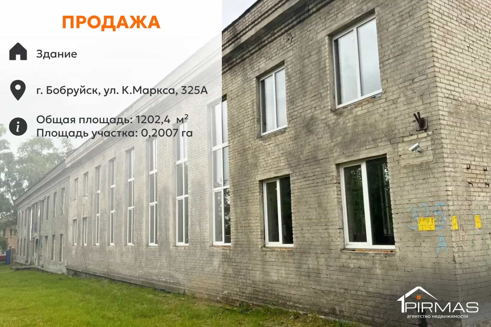 Беларусь, Могилёвская область, Бобруйск, улица Карла Маркса, 325А