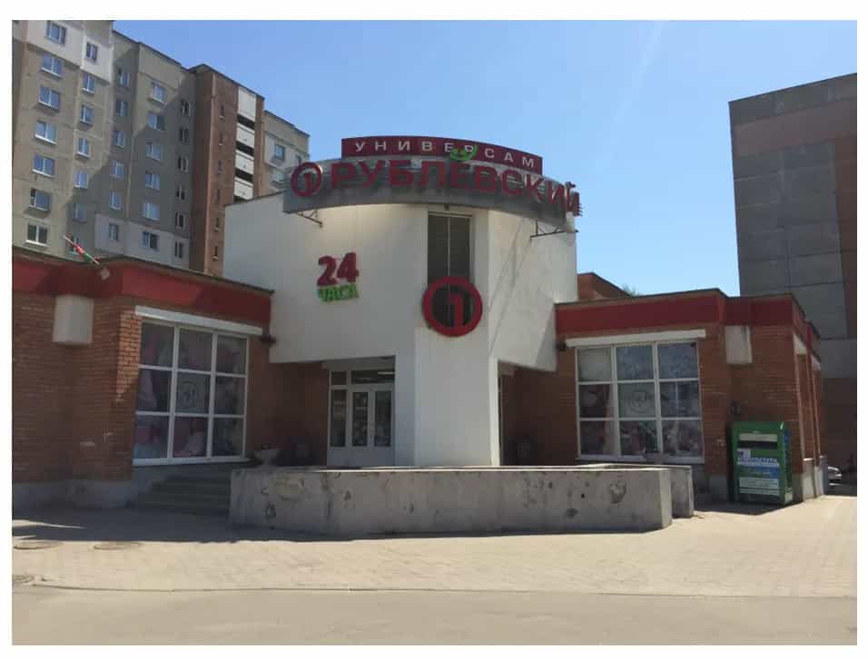 Беларусь, Минск, улица Рафиева, 81А