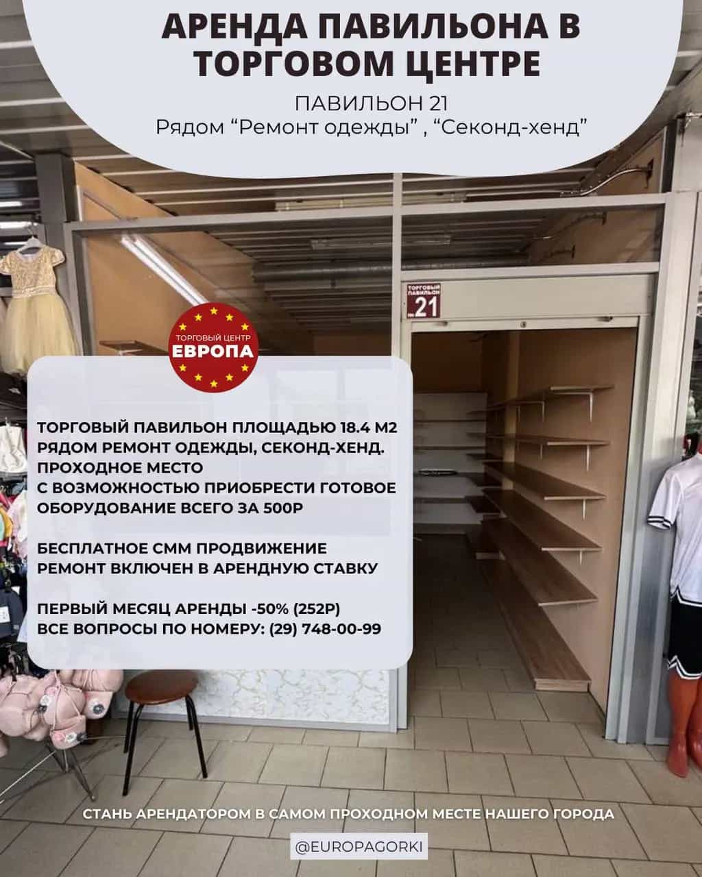 Беларусь, Могилёвская область, Горецкий район, Горки, улица Ивана Якубовского, 28