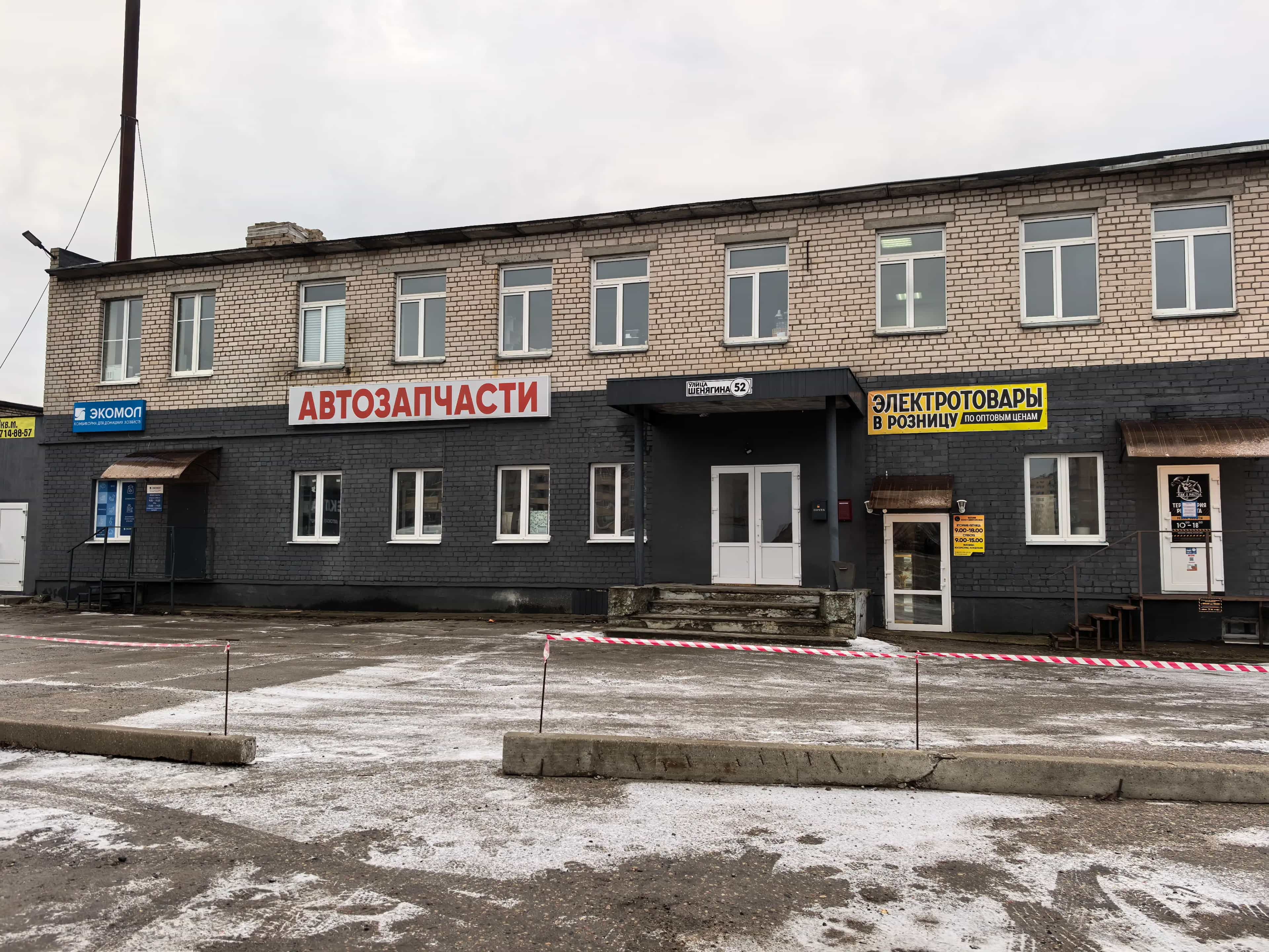 Беларусь, Витебская область, Полоцк, улица Шенягина, 52, фото 3