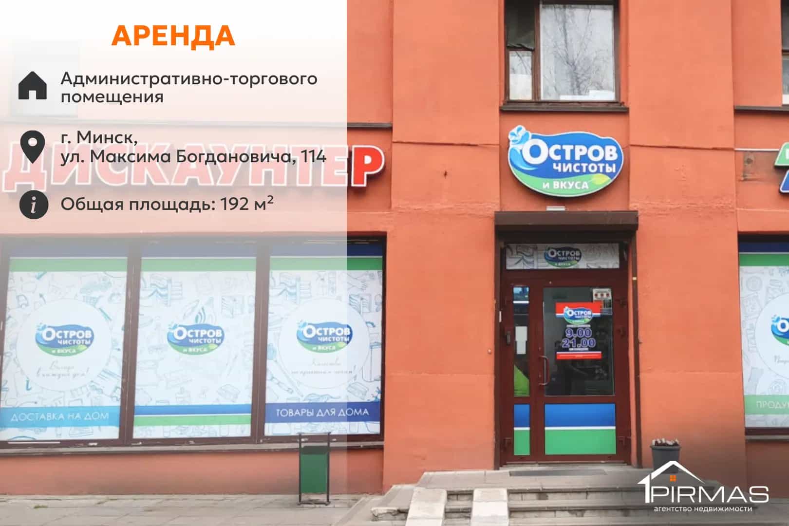 Беларусь, Минск, улица Максима Богдановича, 114