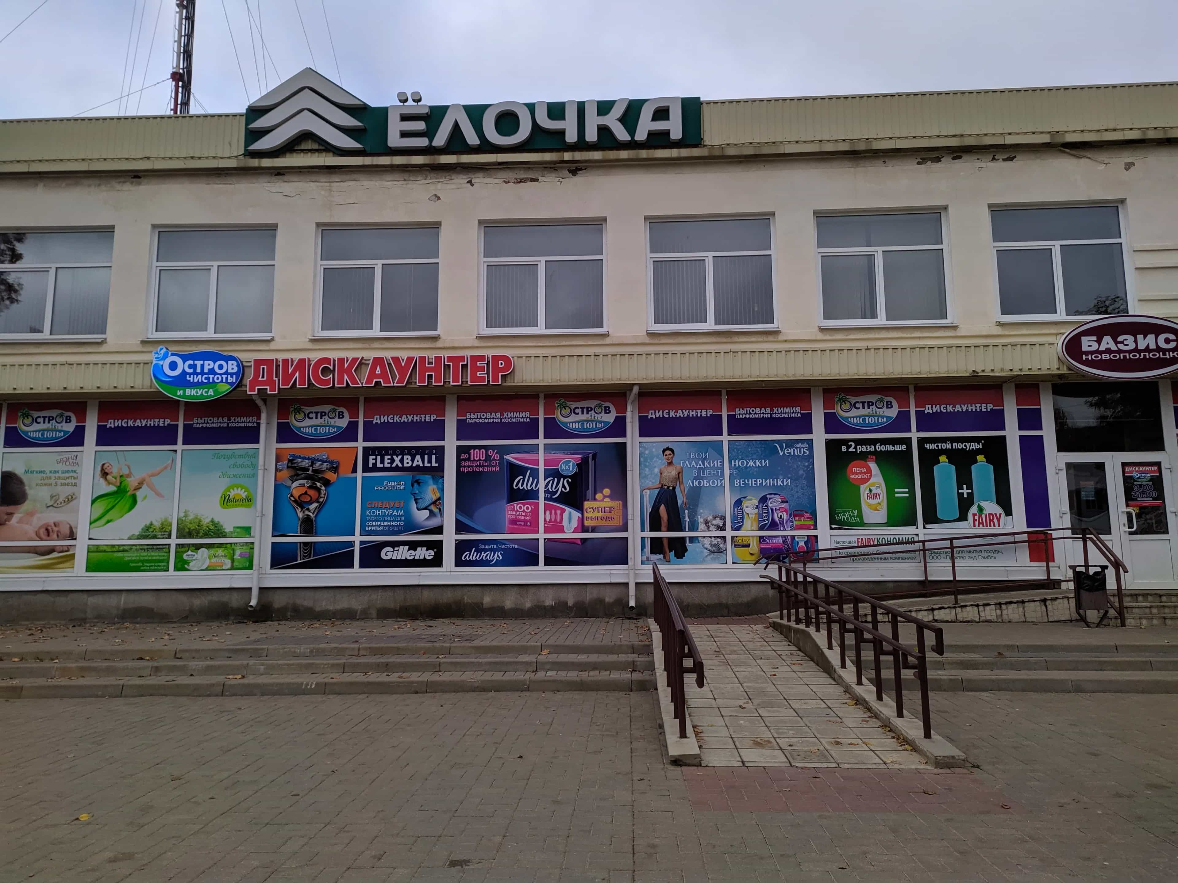 Беларусь, Витебская область, Новополоцк, улица Ктаторова, 12
