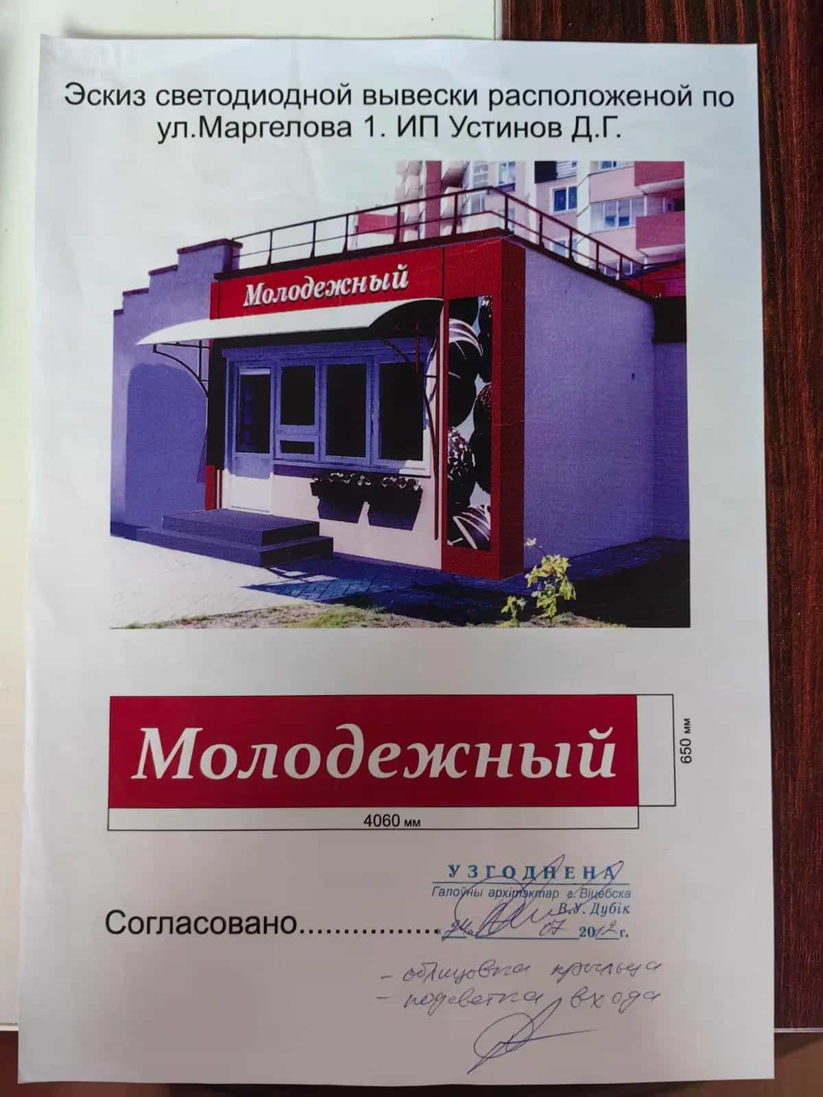 Беларусь, Витебск, улица Генерала Маргелова, 1