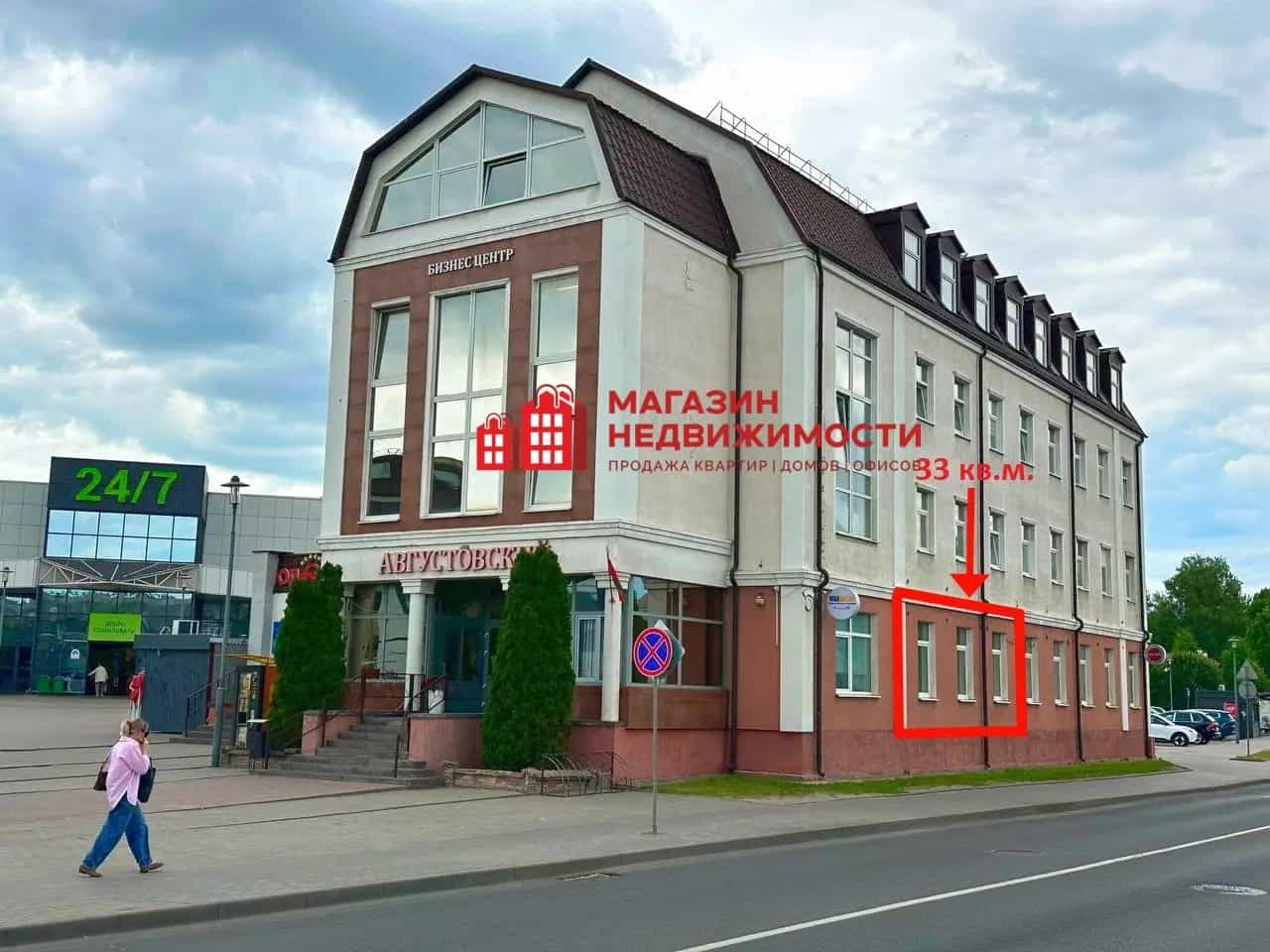 Беларусь, Гродно, улица Тимирязева, 10к1