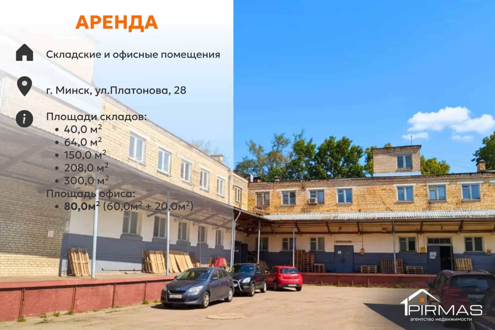 Беларусь, Минск, улица Платонова, 28/3
