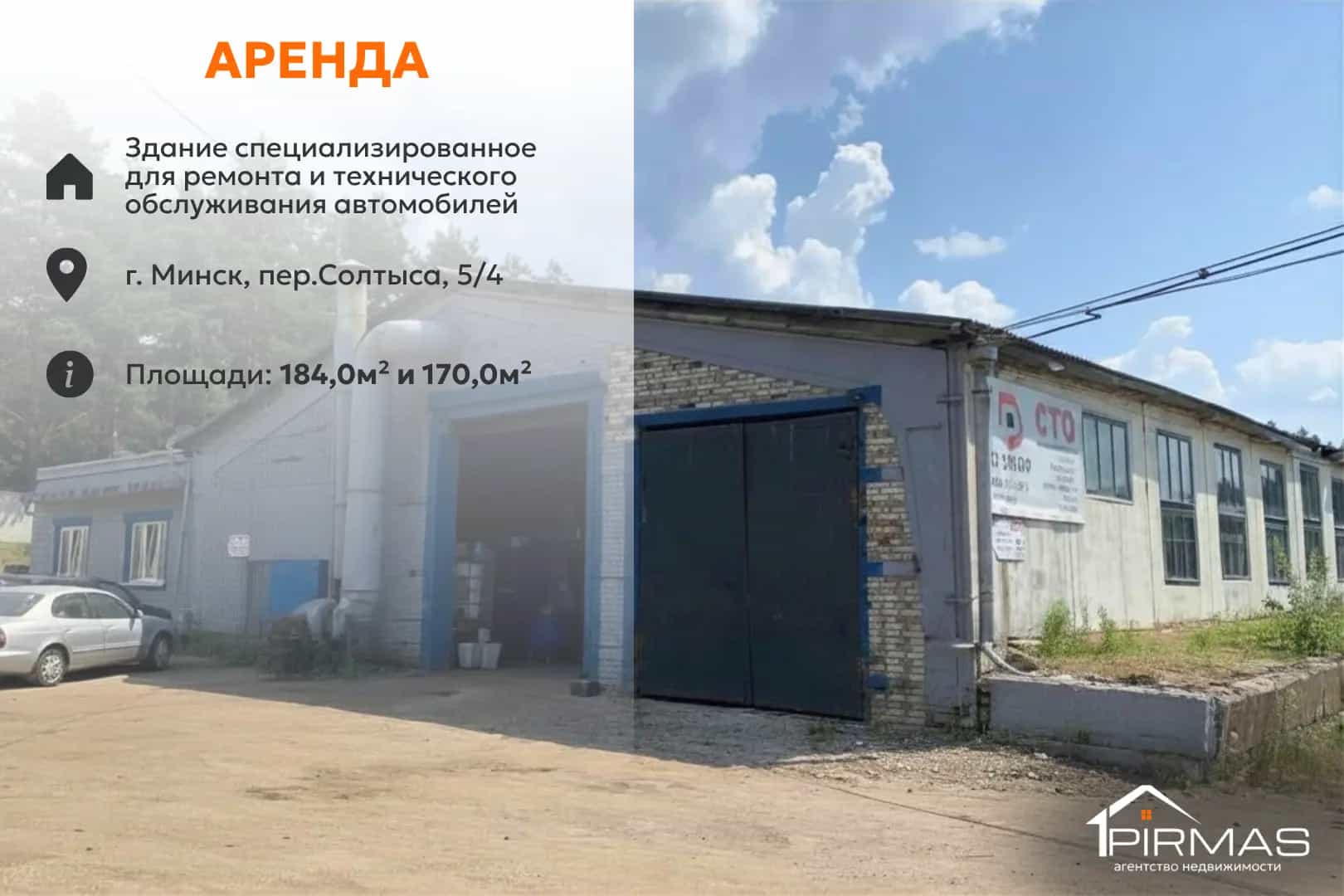 Беларусь, Минск, переулок Солтыса, 5к4