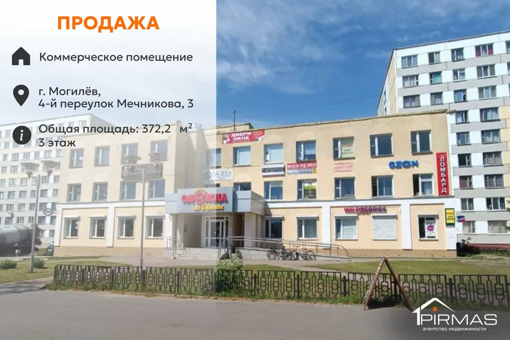 Беларусь, Могилёв, 4-й переулок Мечникова, 3