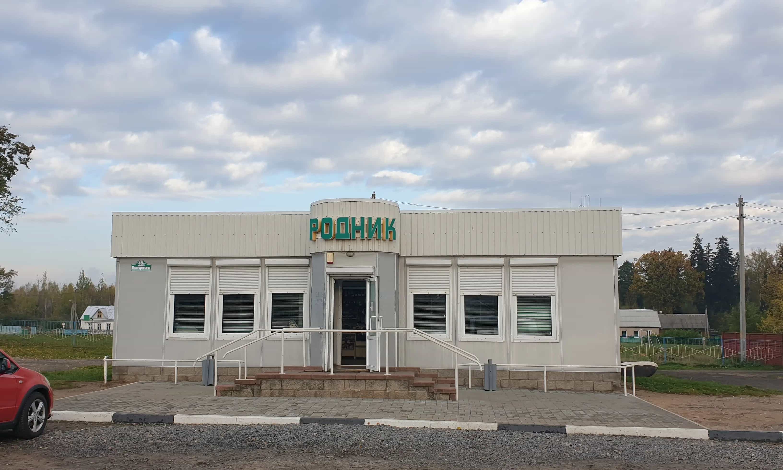 Беларусь, Минская область, Крупский сельсовет, посёлок Крупский, Длинная улица, 19
