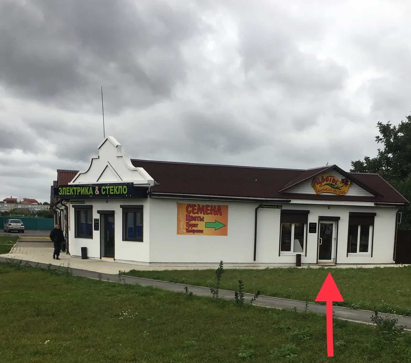 Беларусь, Минская область, Копыль, Партизанская улица, 23Ж