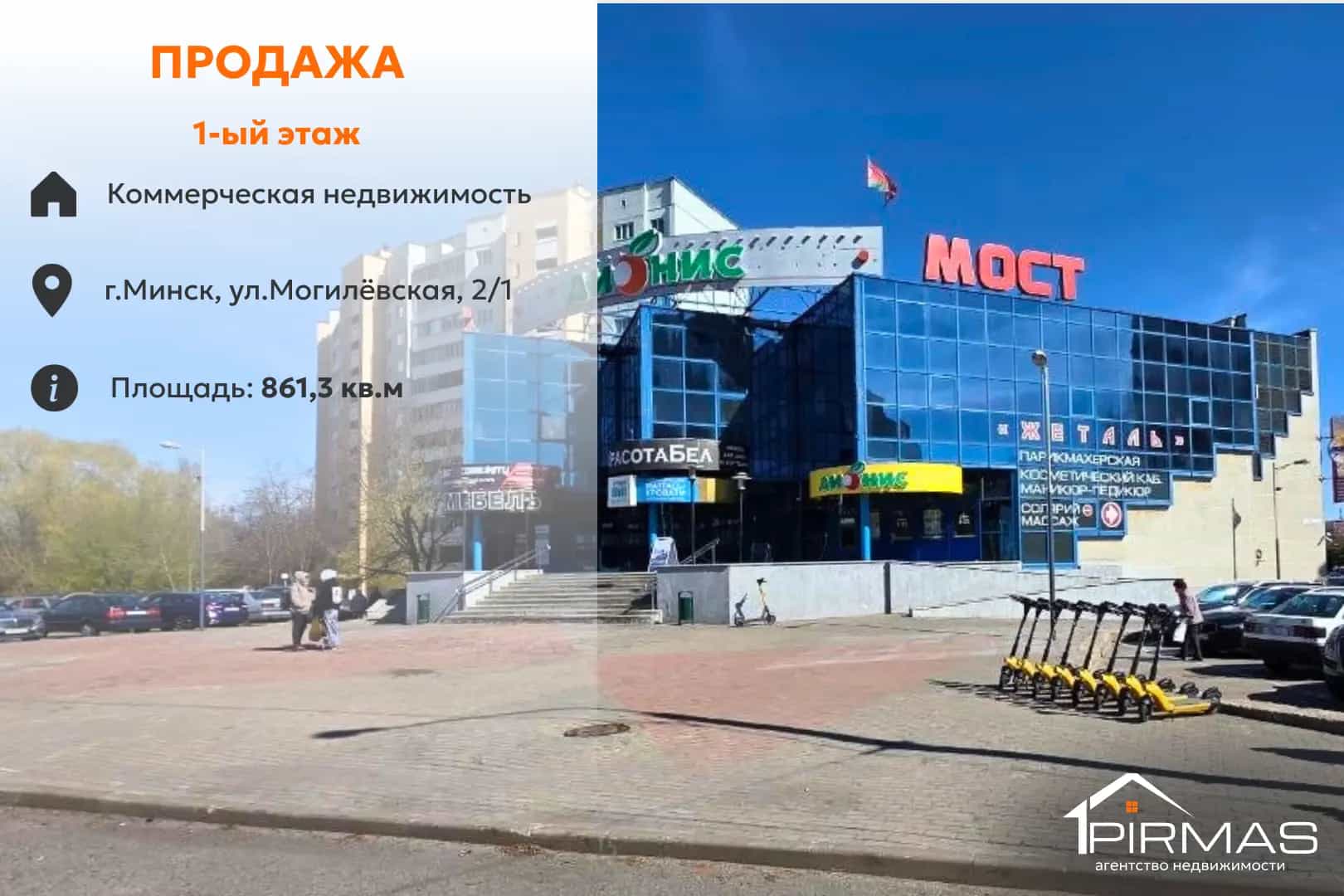 Беларусь, Минск, Могилёвская улица, 2к1