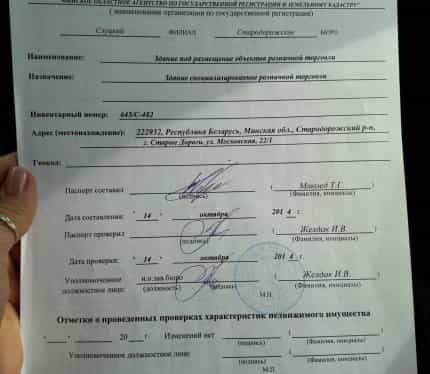 Беларусь, Минская область, Старые Дороги, Московская улица, 22, фото 3