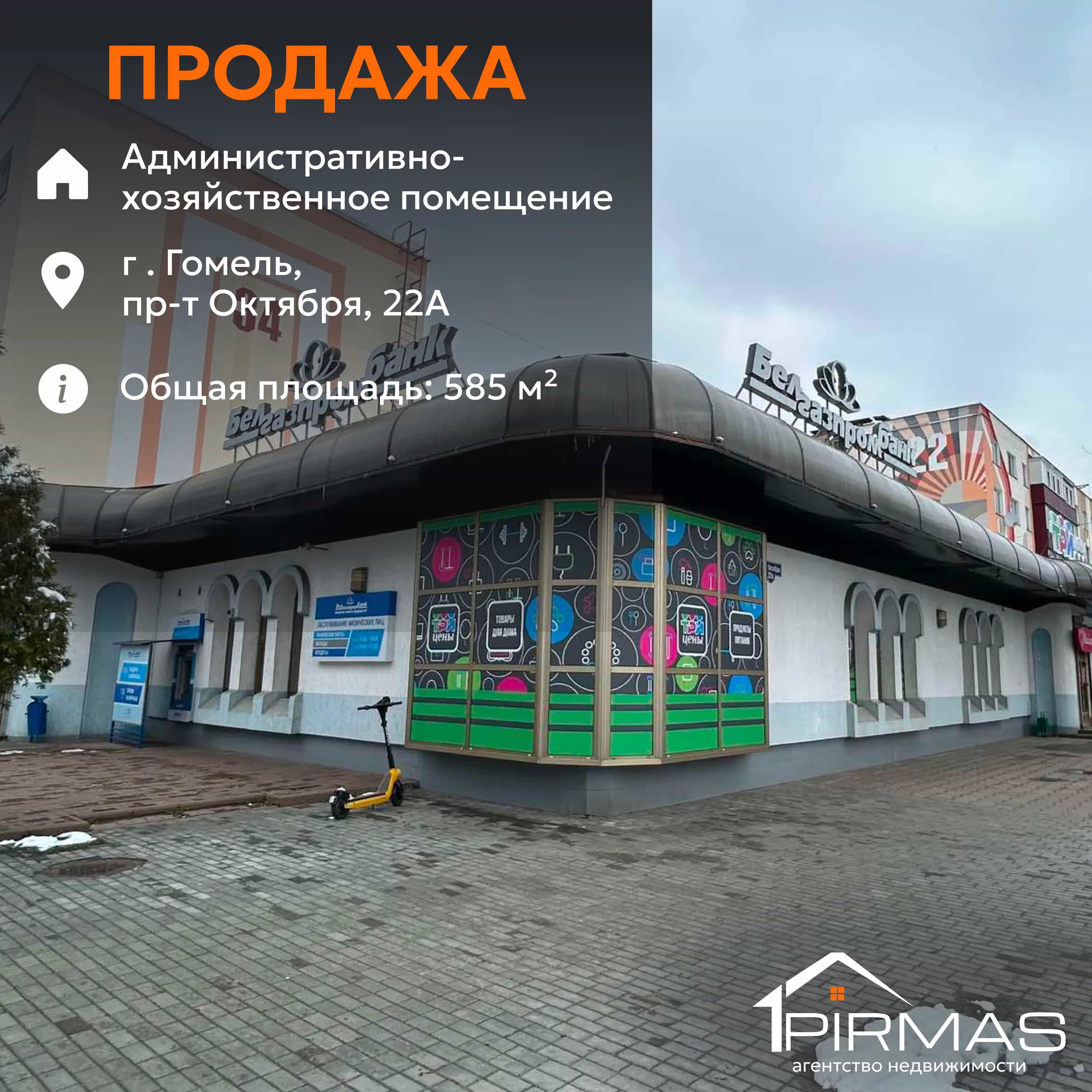 Беларусь, Гомель, проспект Октября, 22А