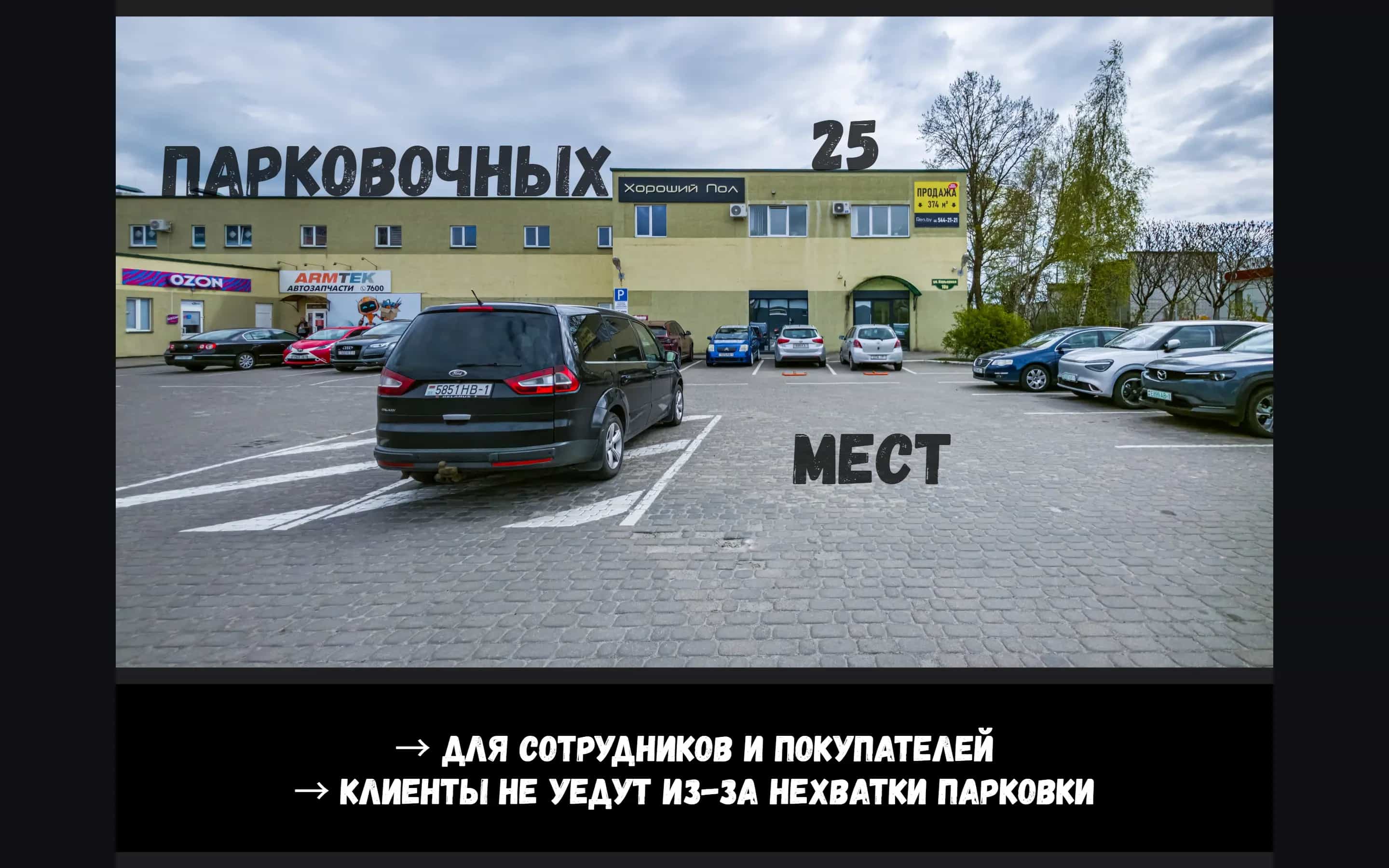 Беларусь, Брест, Карьерная улица, 10А