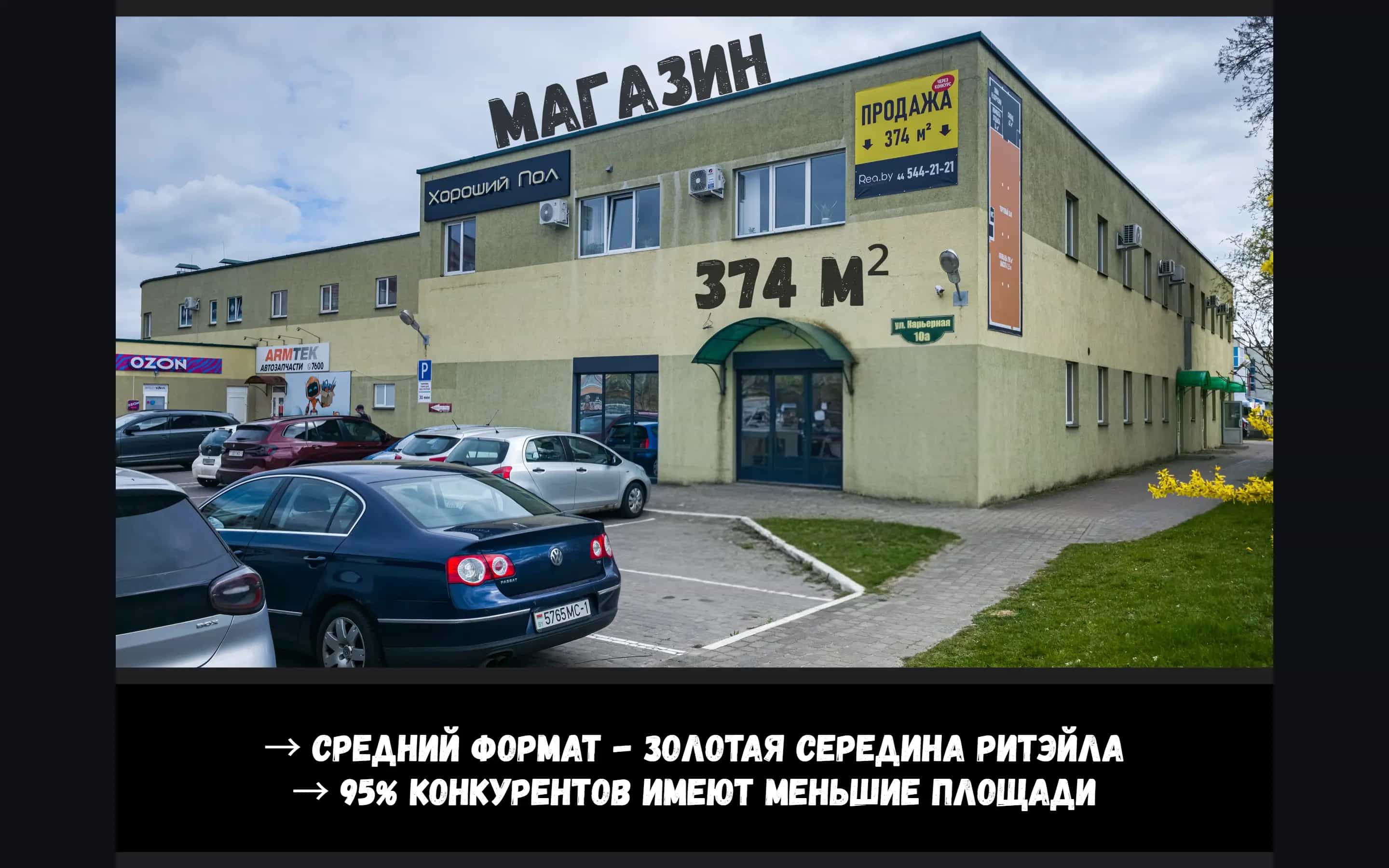 Беларусь, Брест, Карьерная улица, 10А, фото 2