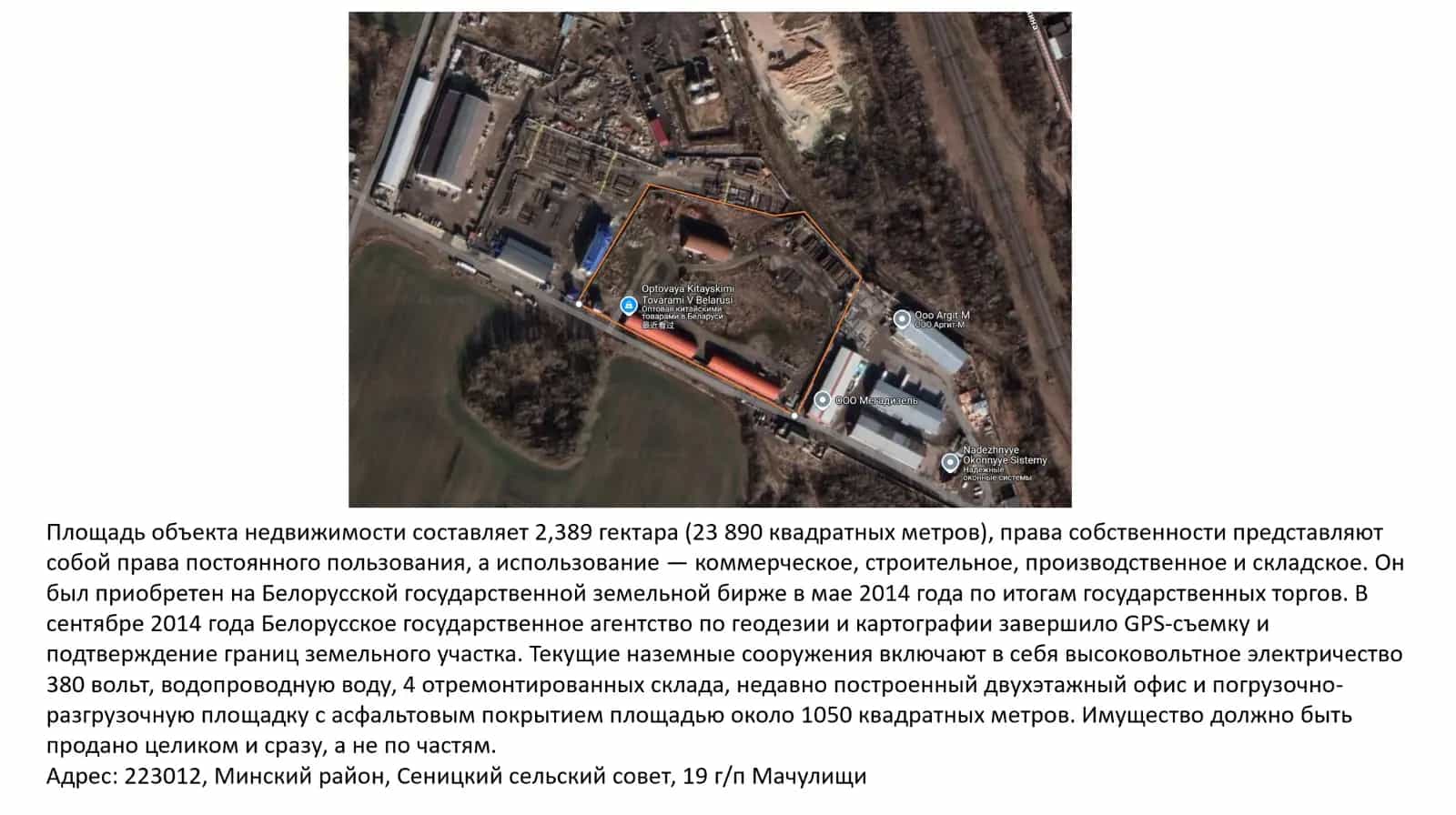 Беларусь, Минский район, Сеницкий сельсовет, 21