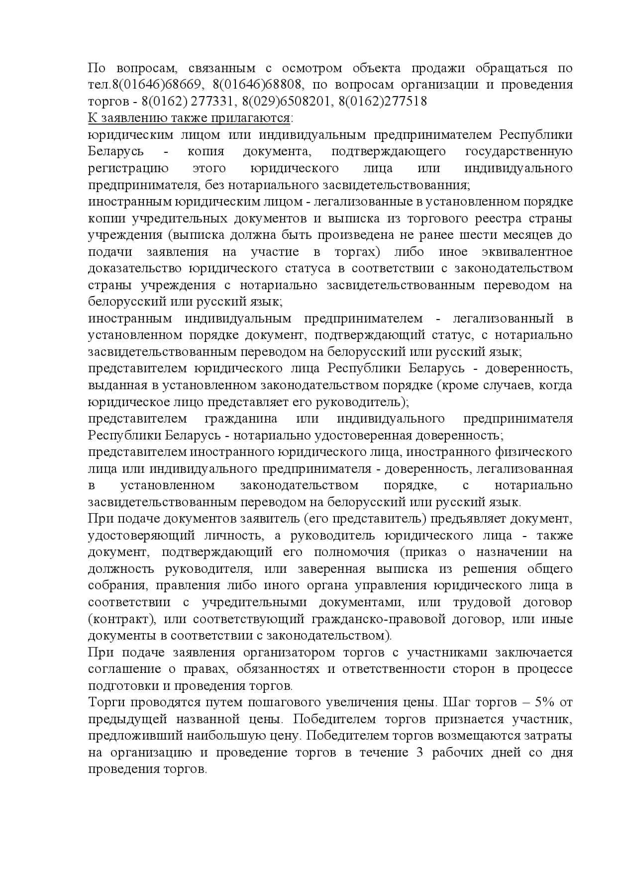 Беларусь, Брестская область, Ганцевичи, Октябрьская улица, 5, фото 4