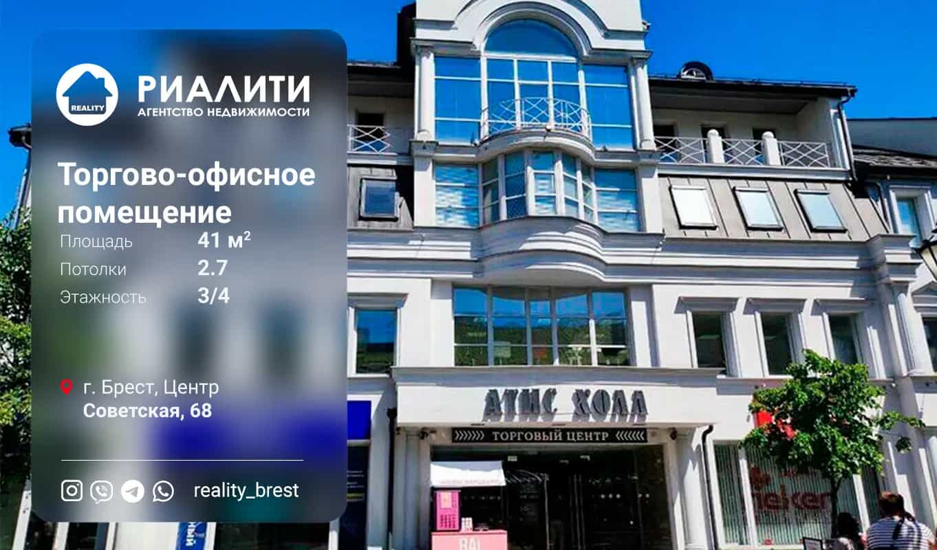 Беларусь, Брест, Советская улица, 68