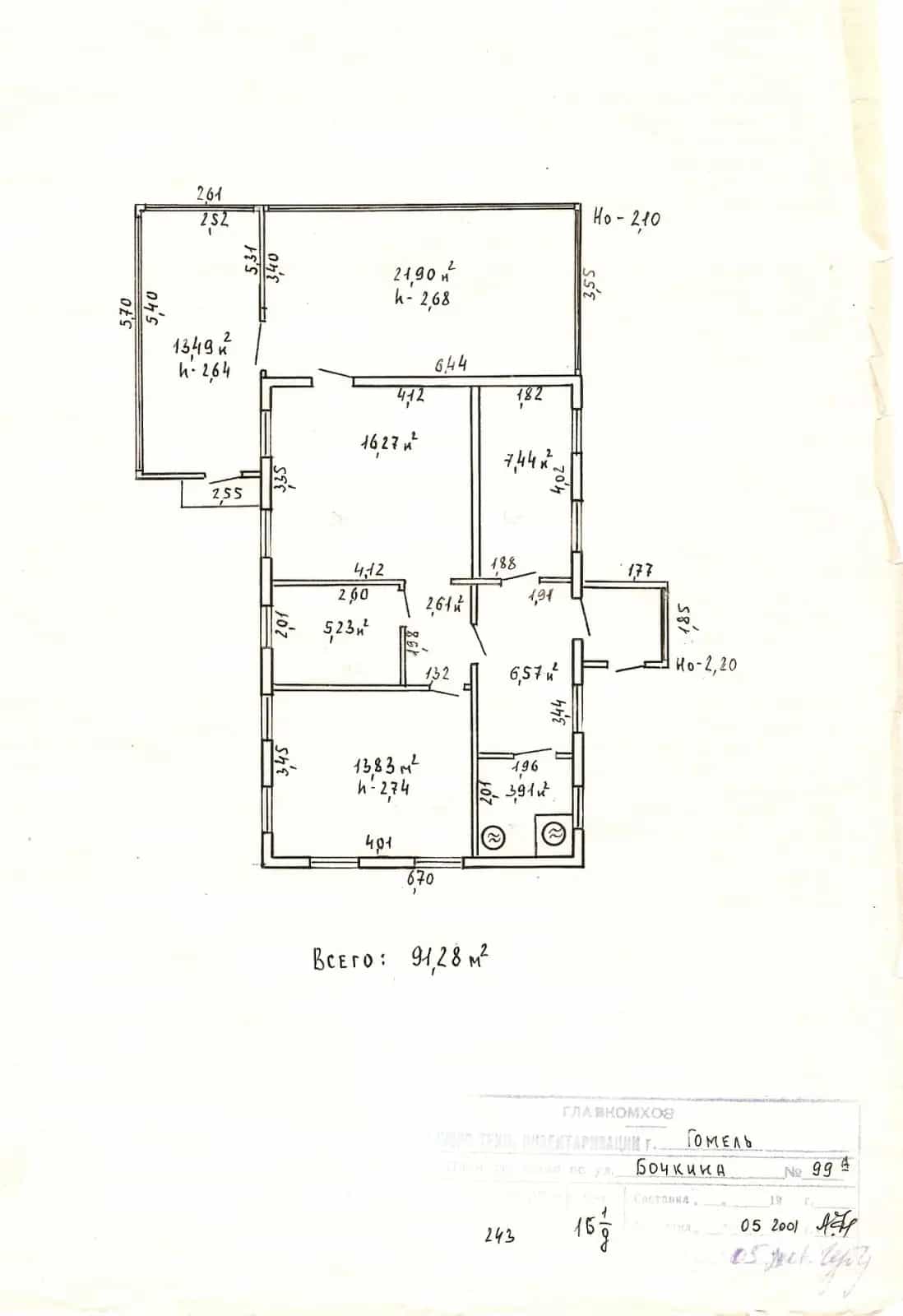 Беларусь, Гомель, улица Бочкина, 99А/2, фото 14