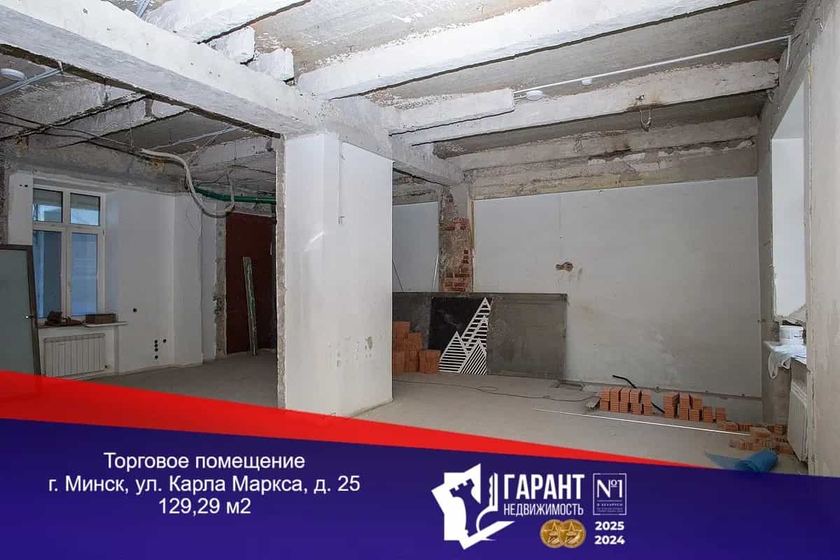 Беларусь, Минск, улица Карла Маркса, 25