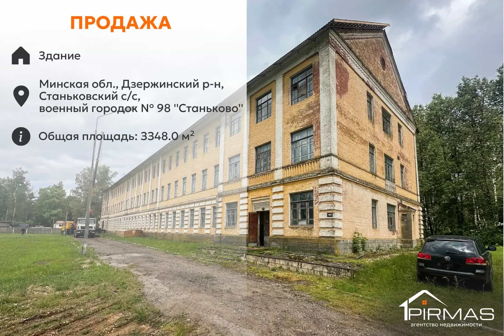 Беларусь, Минская область, Дзержинский район, деревня Станьково, Парковая улица, 98/49