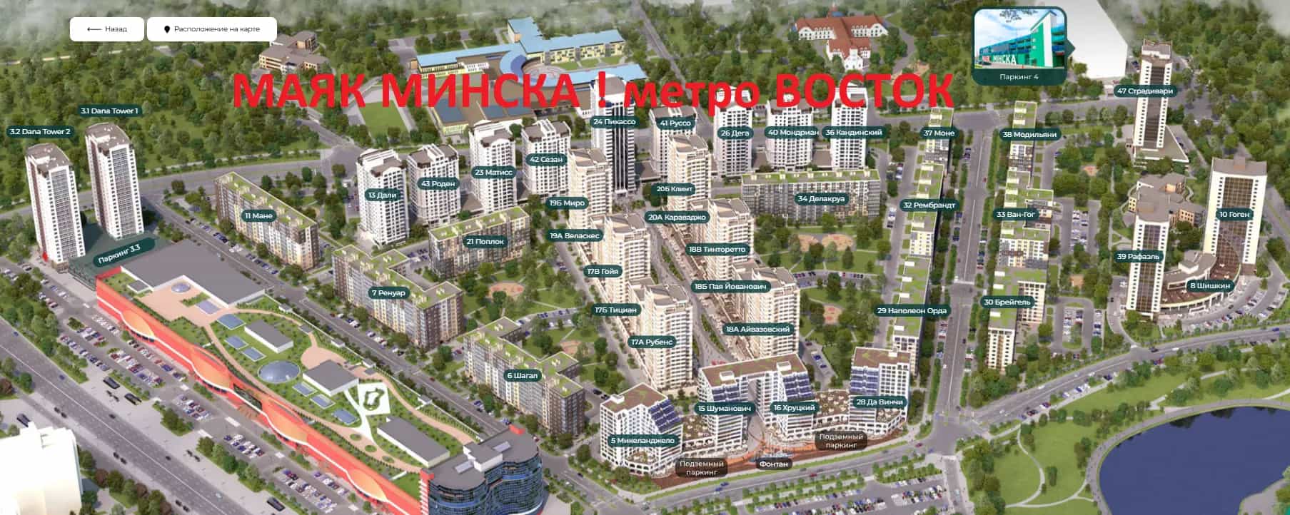 Беларусь, Минск, улица Петра Мстиславца, 3, фото 16