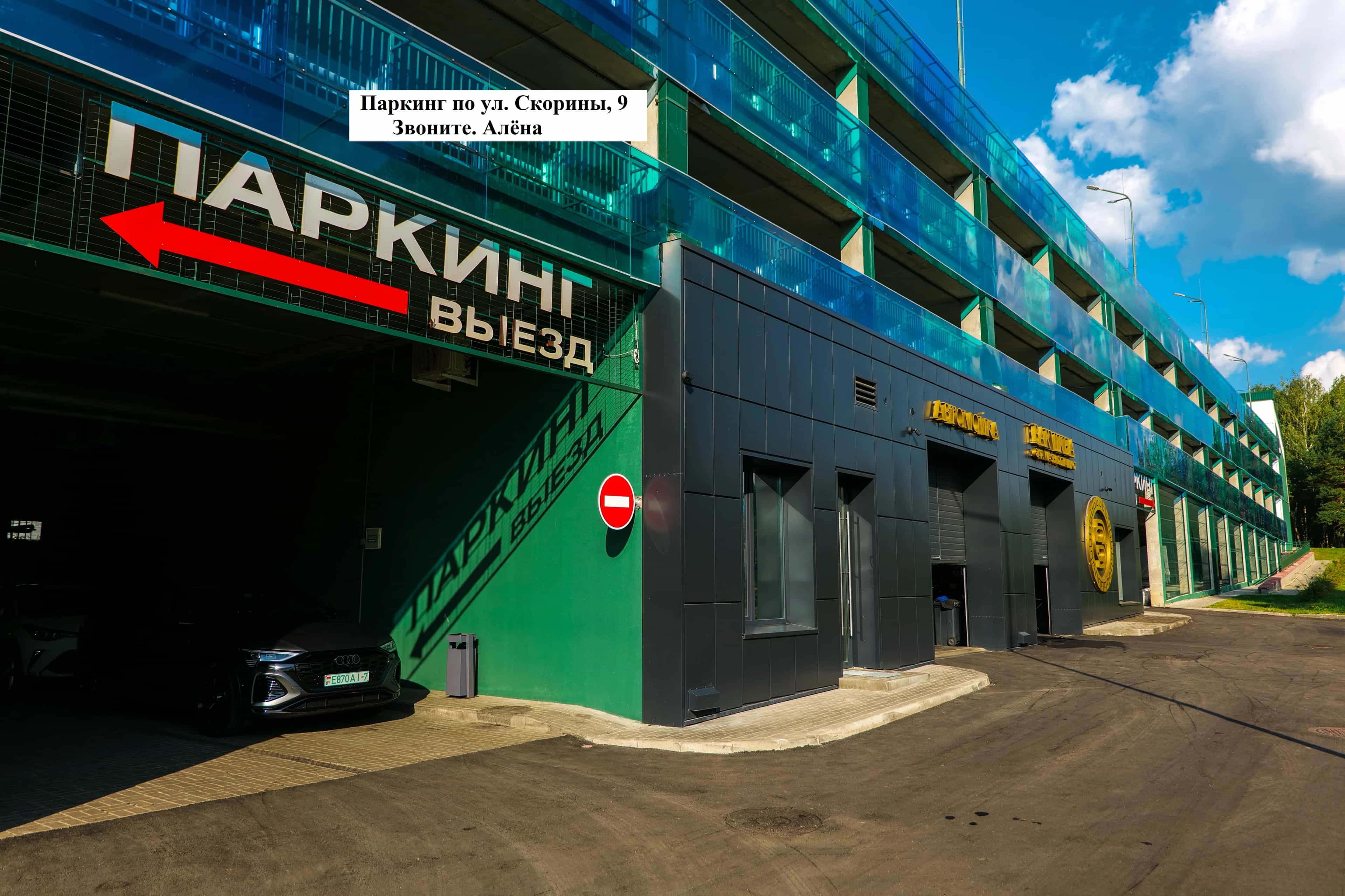Беларусь, Минск, улица Петра Мстиславца, 3, фото 18