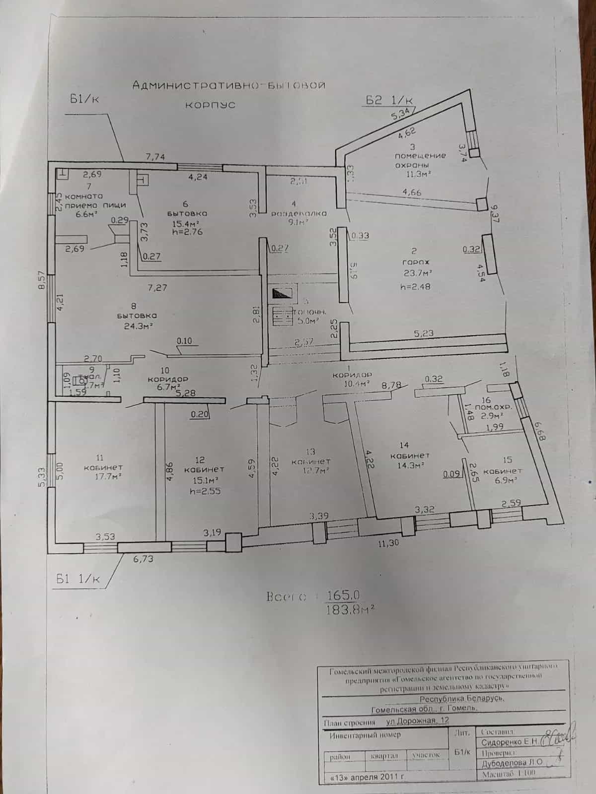 Беларусь, Гомель, Дорожная улица, 12, фото 4