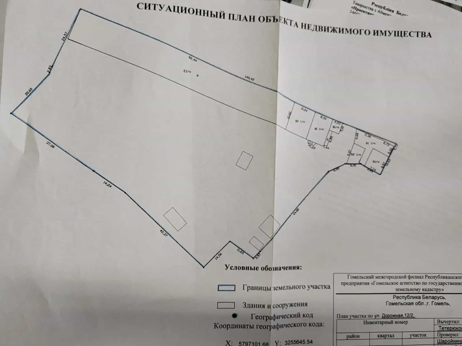 Беларусь, Гомель, Дорожная улица, 12, фото 7