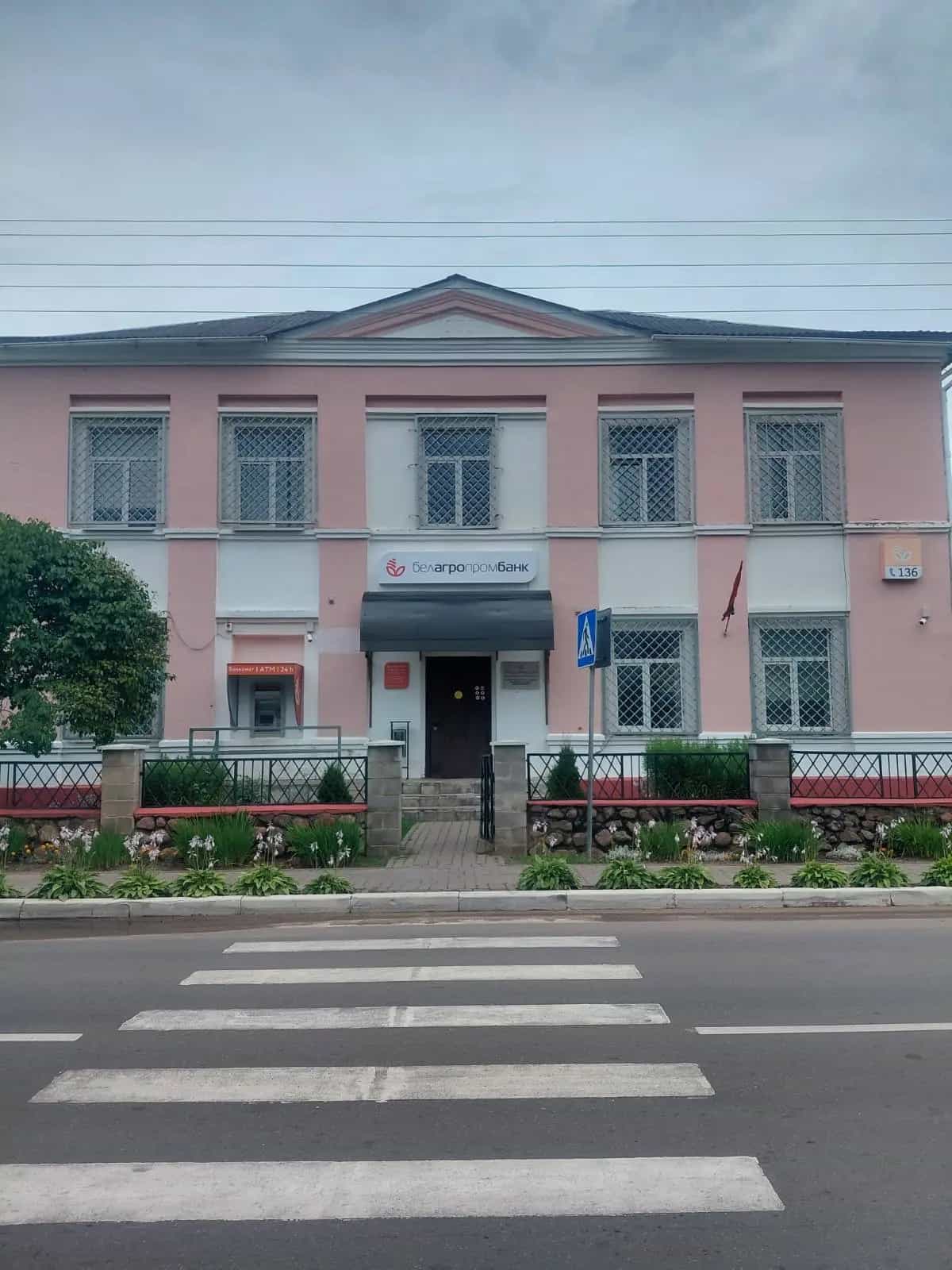 Беларусь, Минская область, Воложинский район, городской посёлок Ивенец, Комсомольская улица, 21