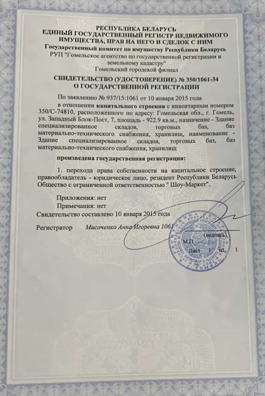 Беларусь, Гомель, улица Западный Блокпост, 1А, фото 17
