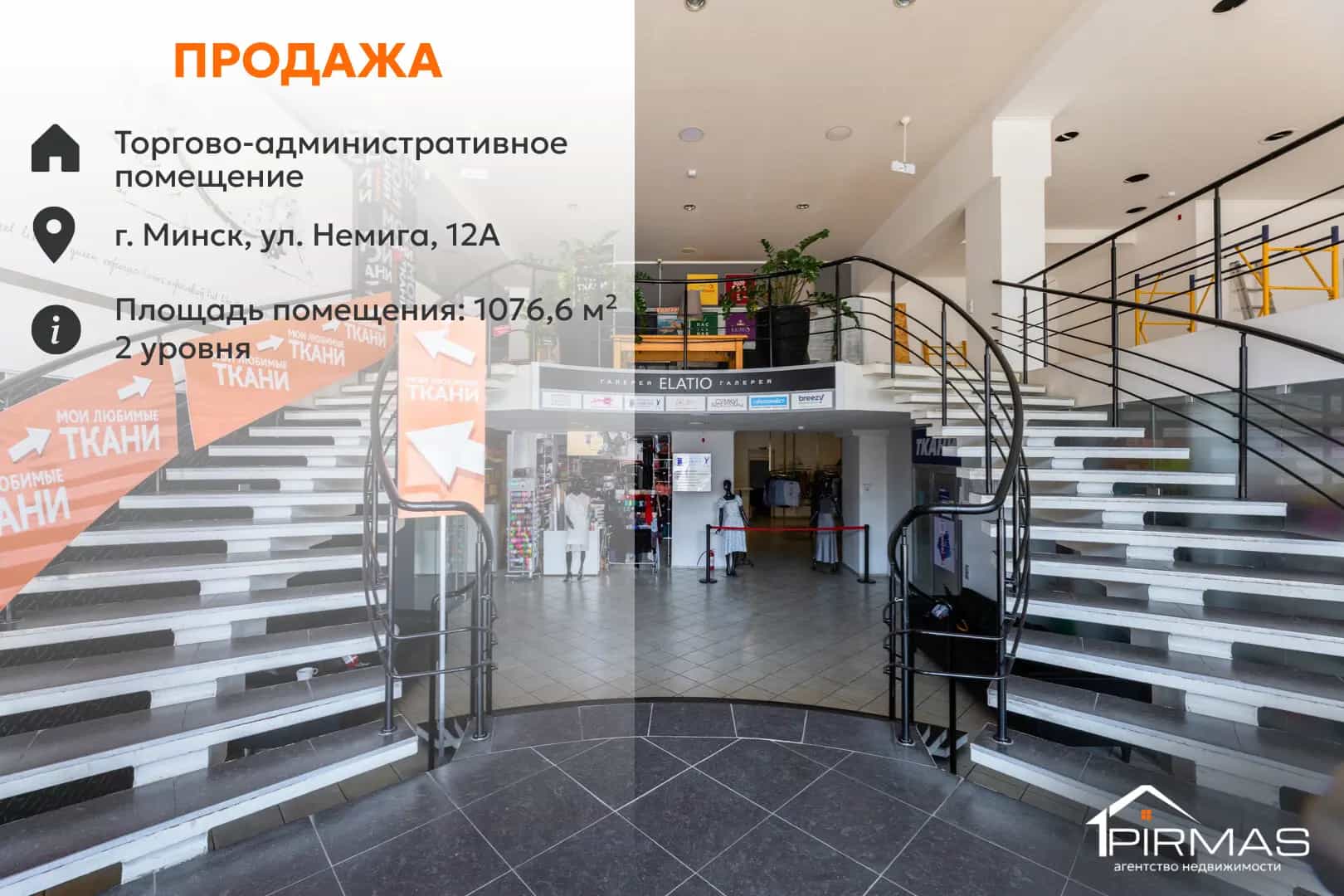 Беларусь, Минск, улица Немига, 12