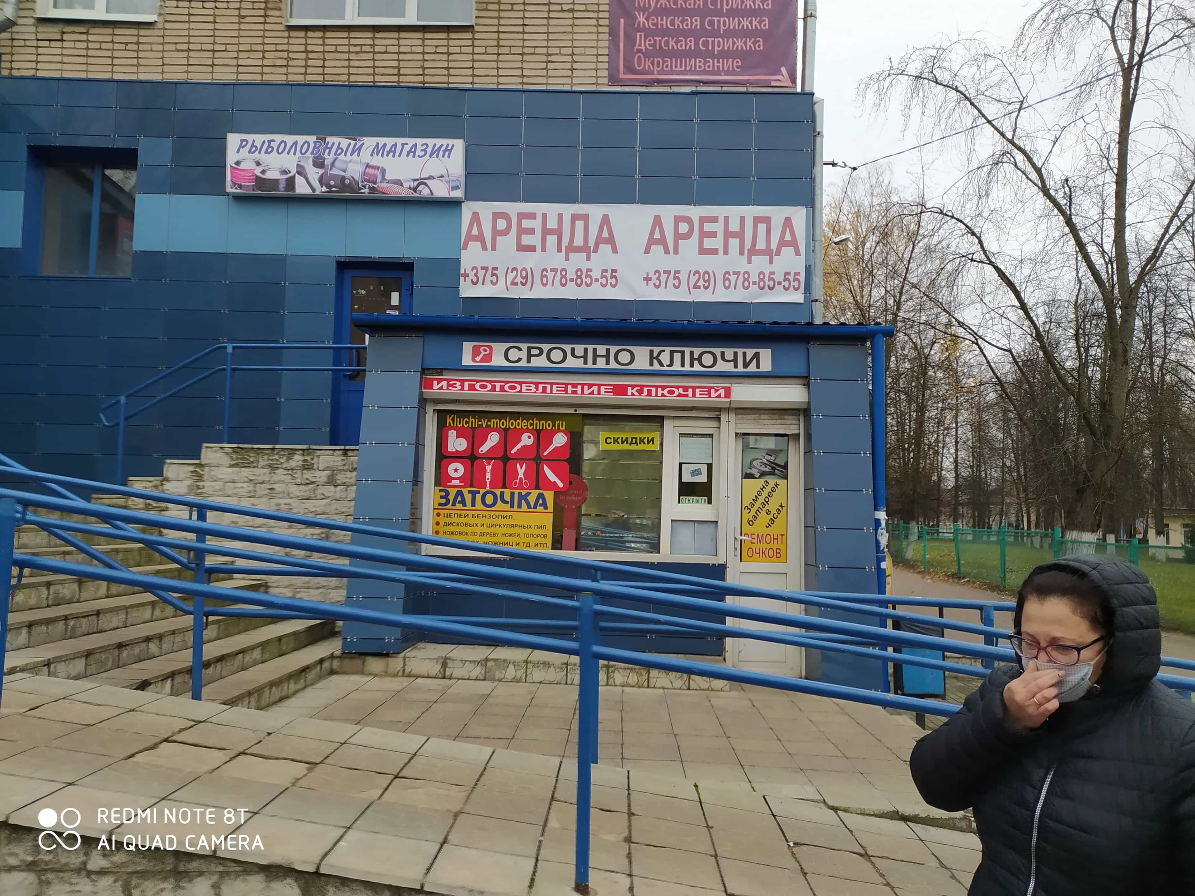Беларусь, Минская область, Молодечно, улица Космонавтов, 1А, фото 5