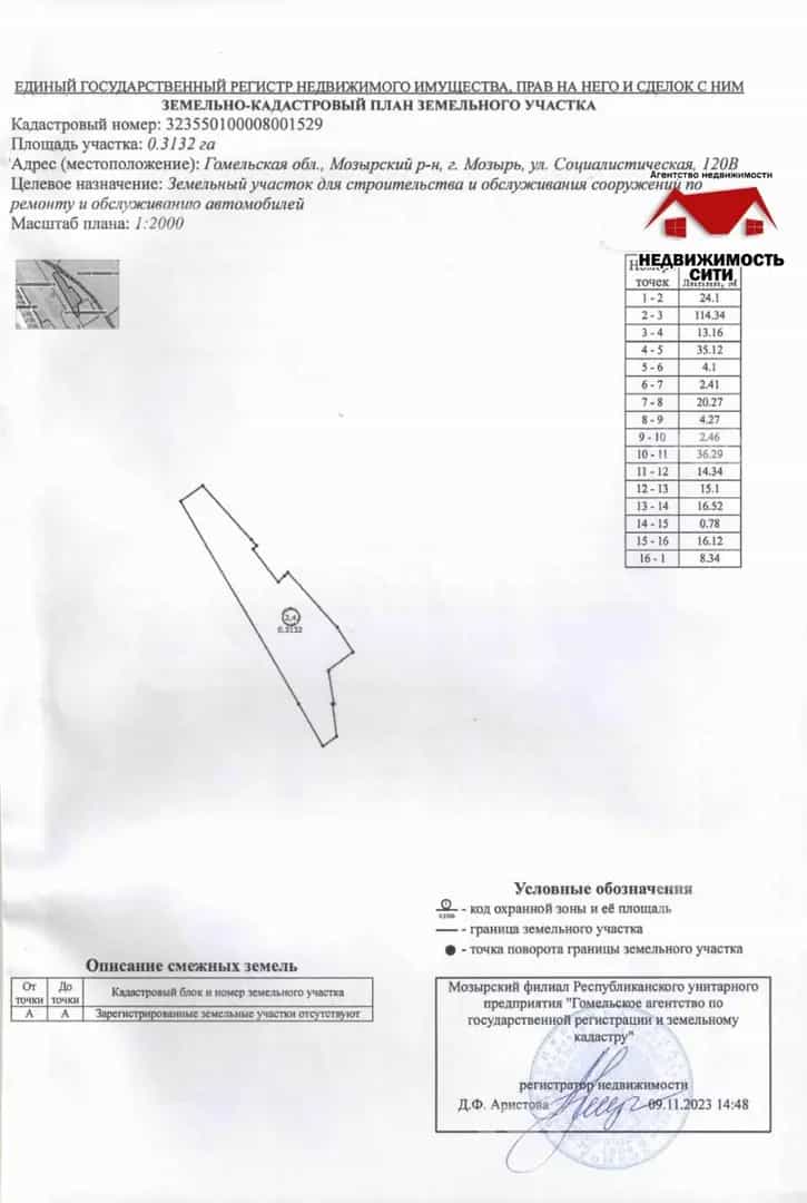 Беларусь, Гомельская область, Мозырь, Социалистическая улица, 17, фото 22