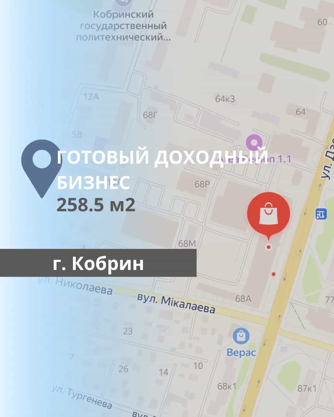 Беларусь, Брестская область, Кобрин, улица Дзержинского, 68