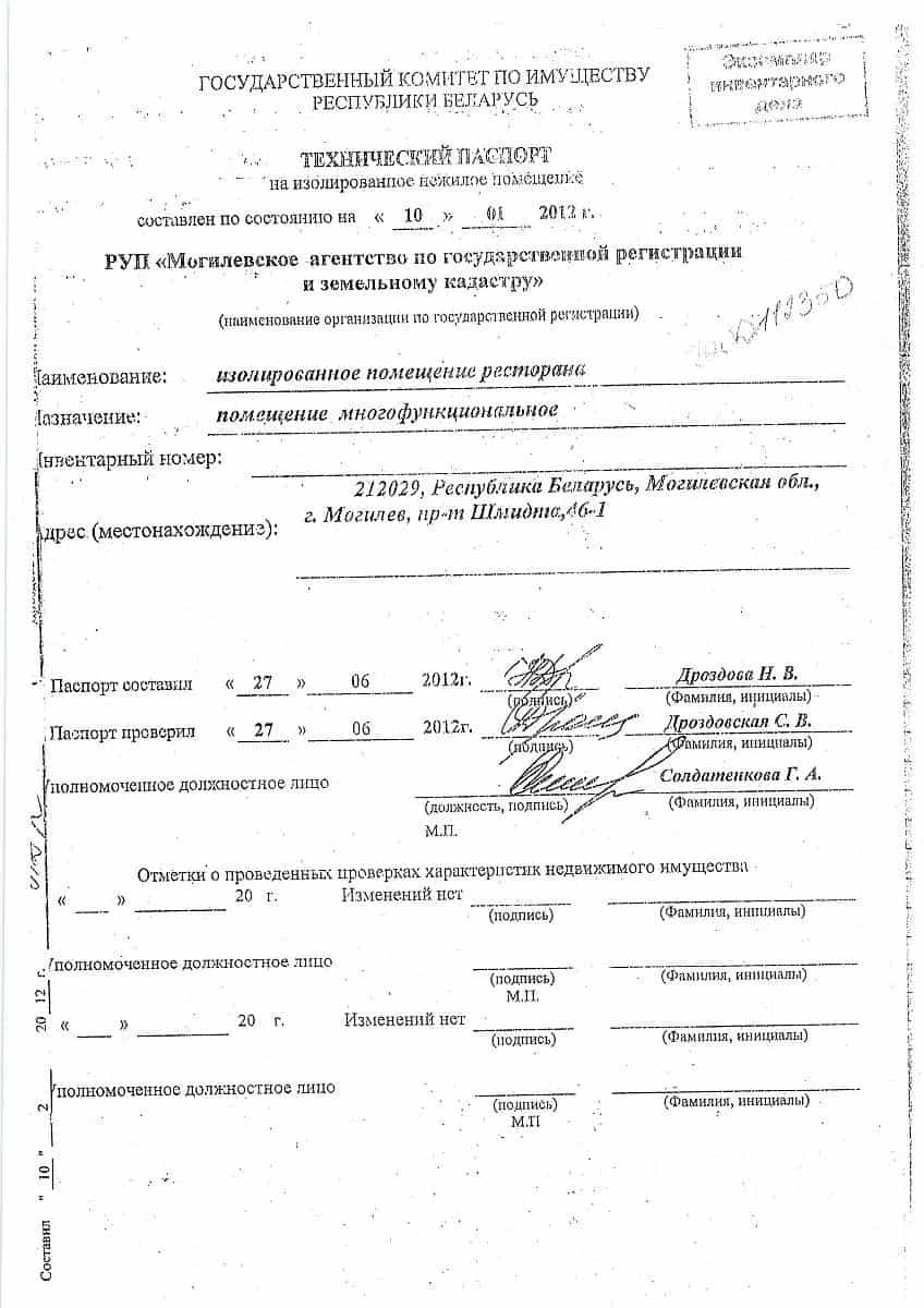 Беларусь, Могилёв, проспект Шмидта, 46Д, фото 6