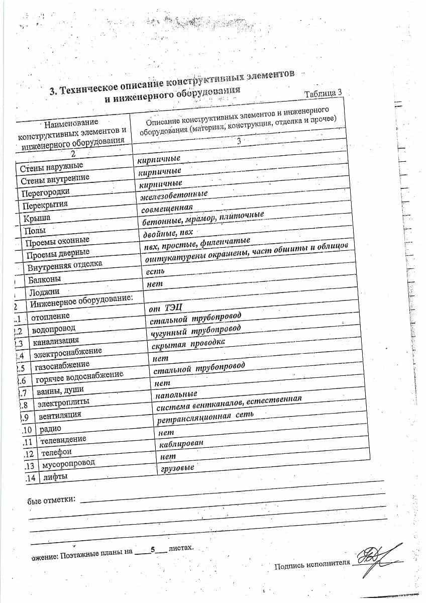 Беларусь, Могилёв, проспект Шмидта, 46Д, фото 8