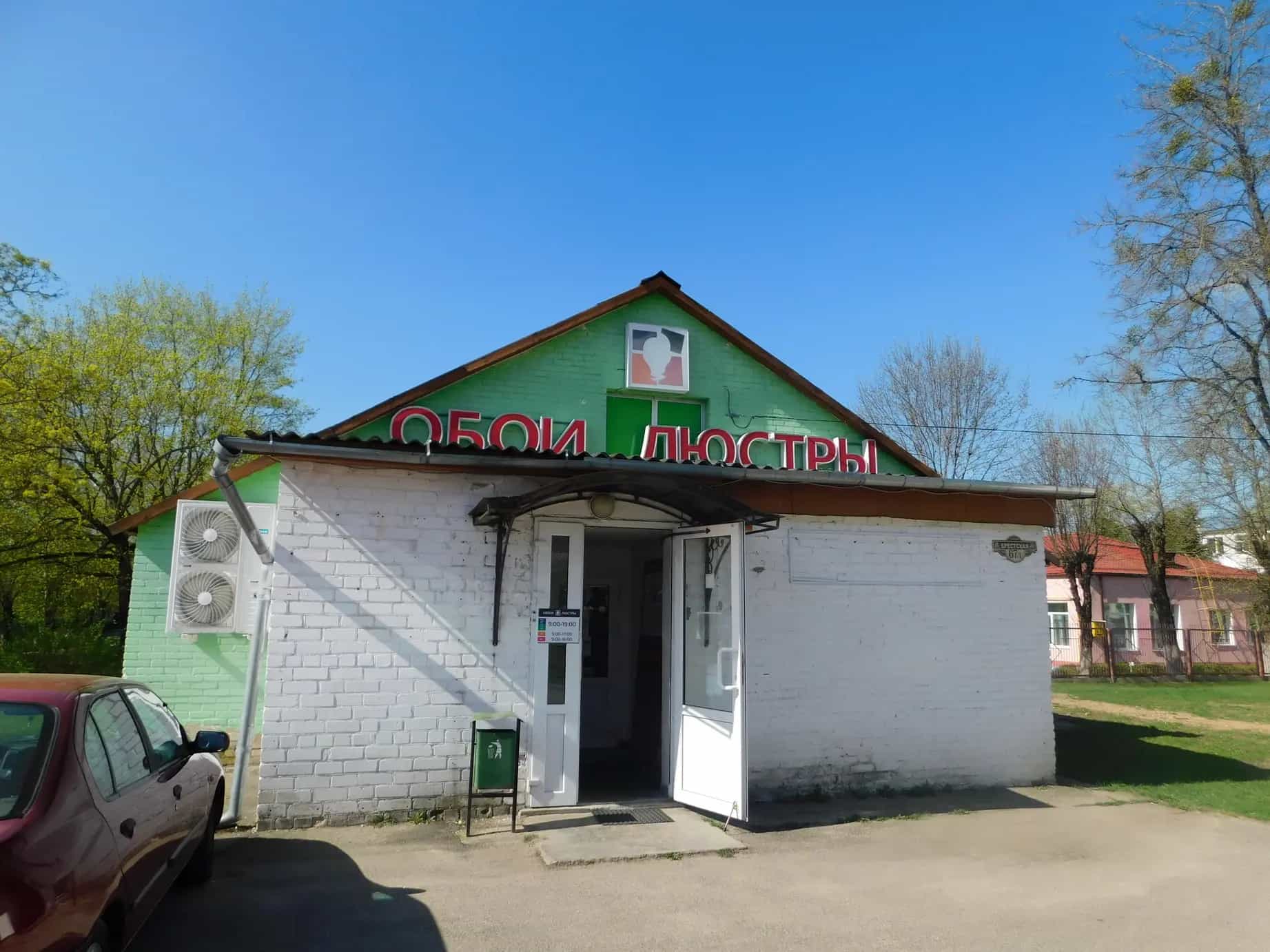 Беларусь, Гродненская область, Слоним, Брестская улица, 67