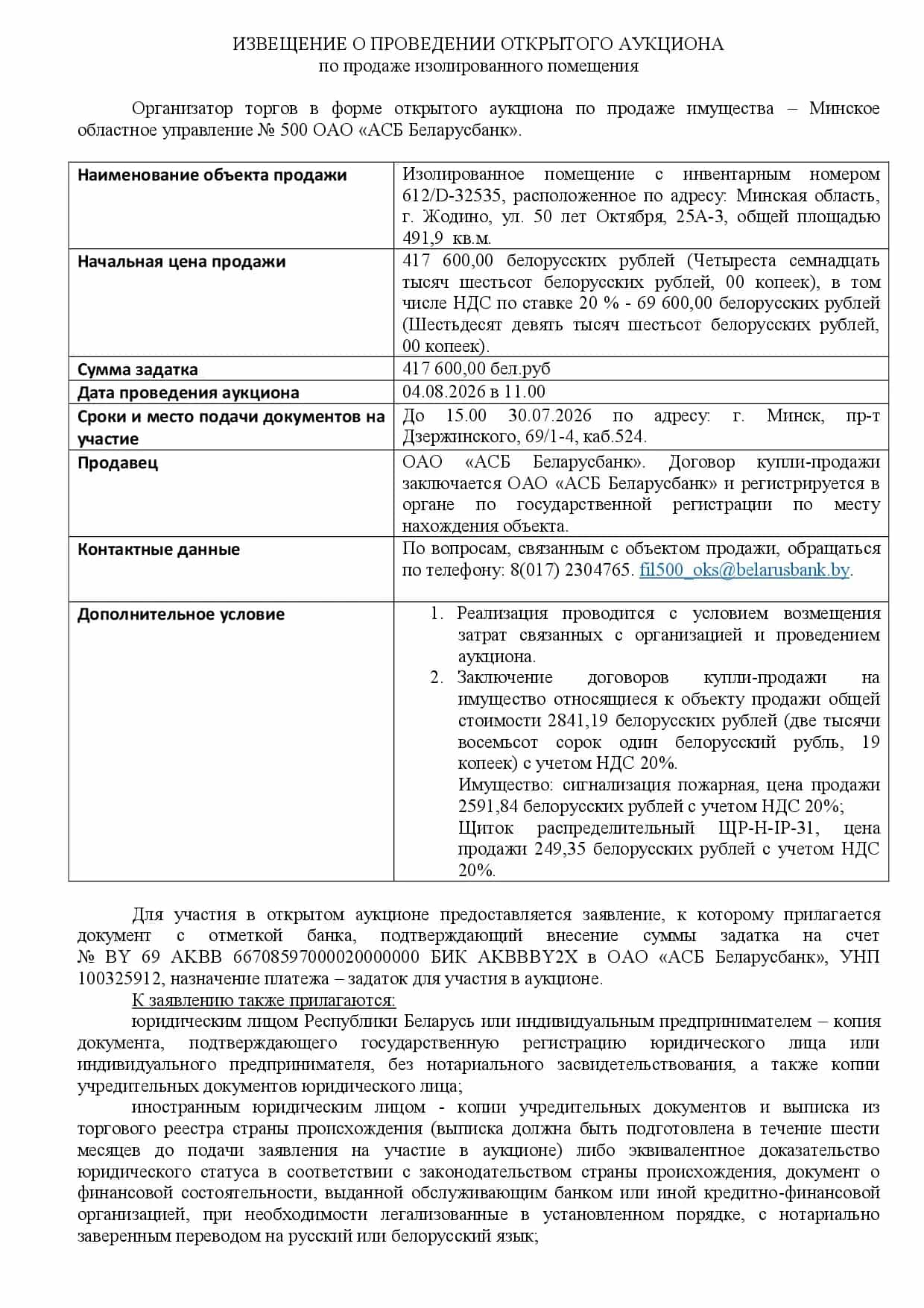 Беларусь, Минская область, Жодино, улица 50 лет Октября, 25, фото 12