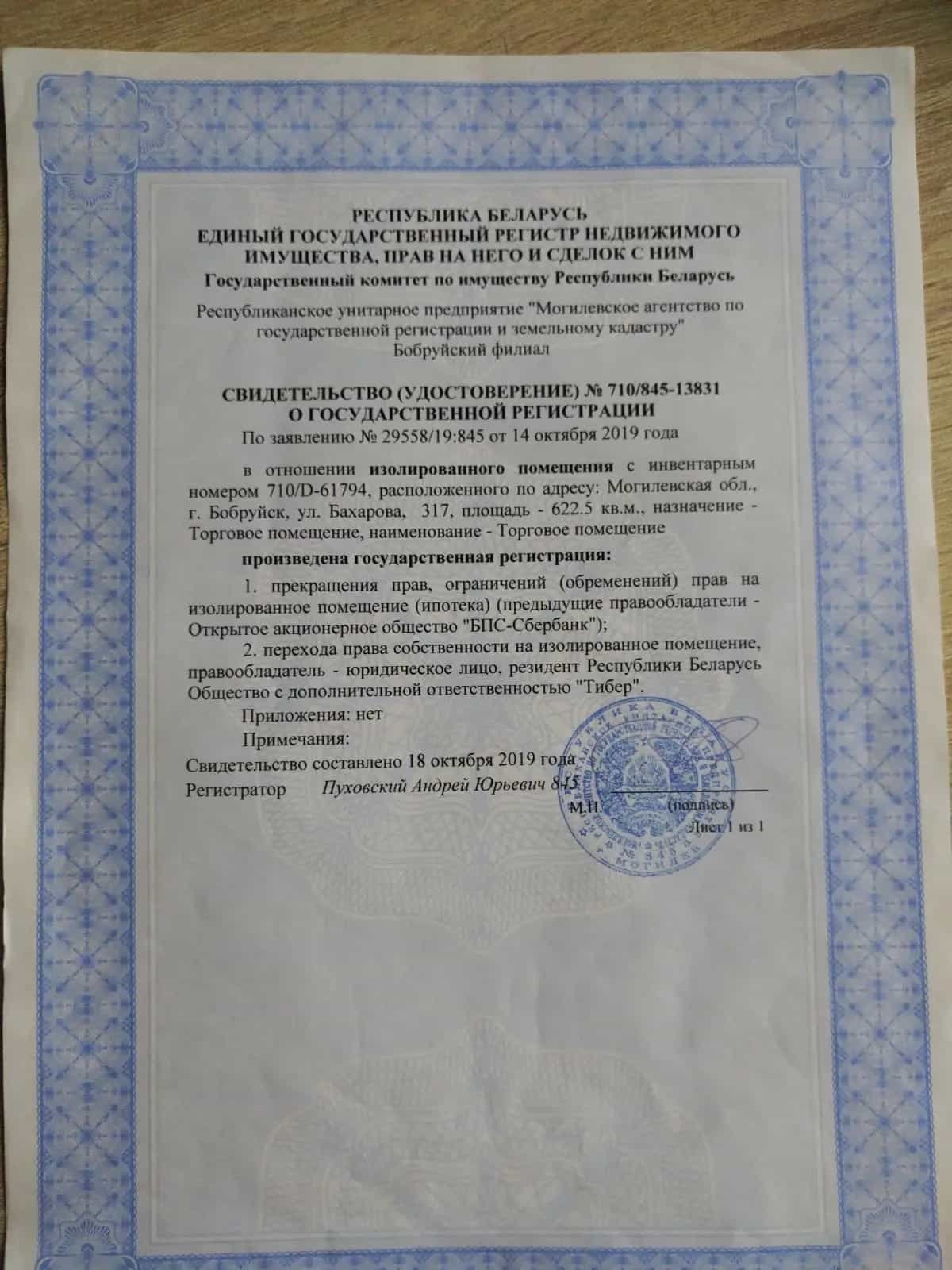 Беларусь, Могилёвская область, Бобруйск, улица Бахарова, 317, фото 11