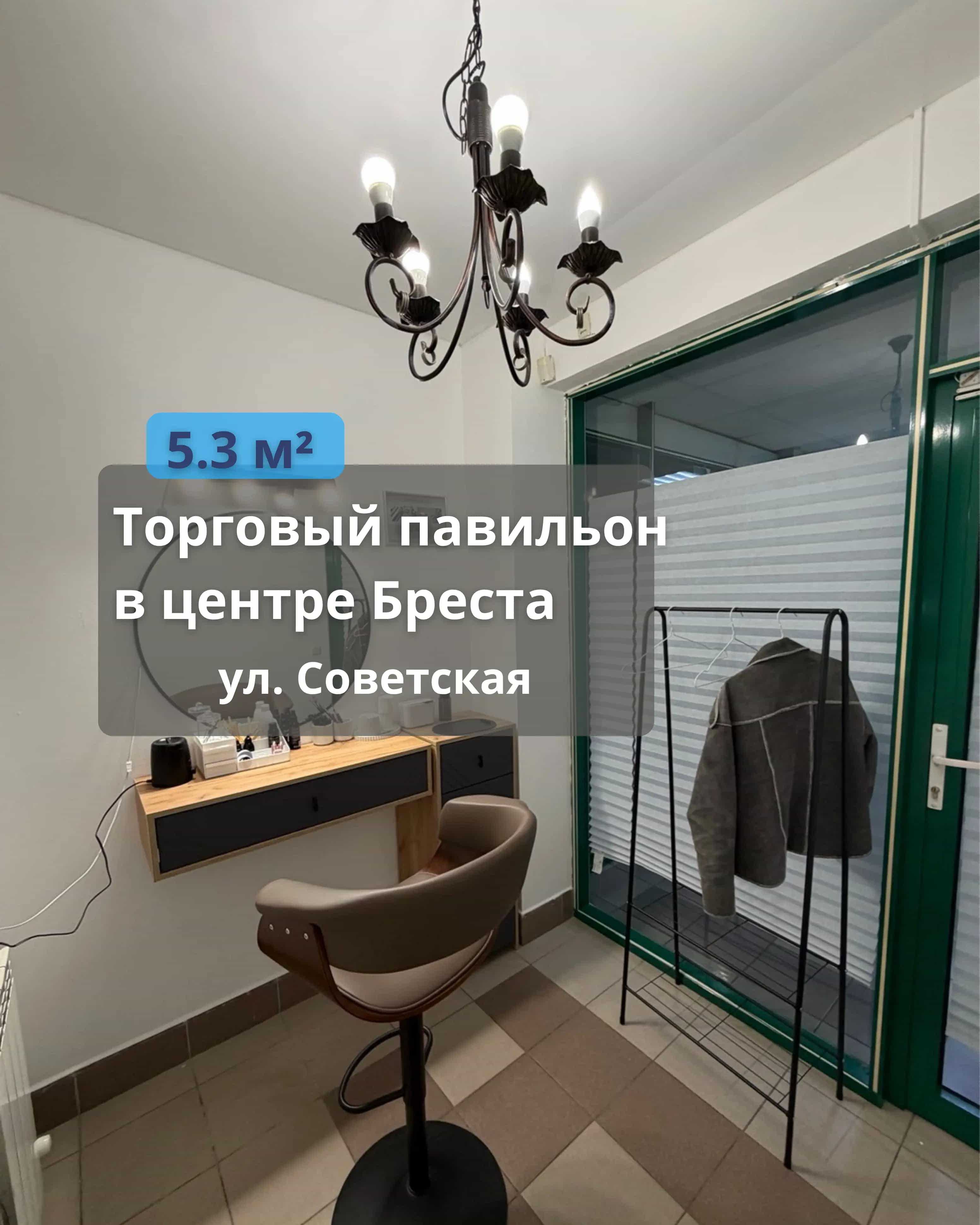 Беларусь, Брест, Советская улица, 50