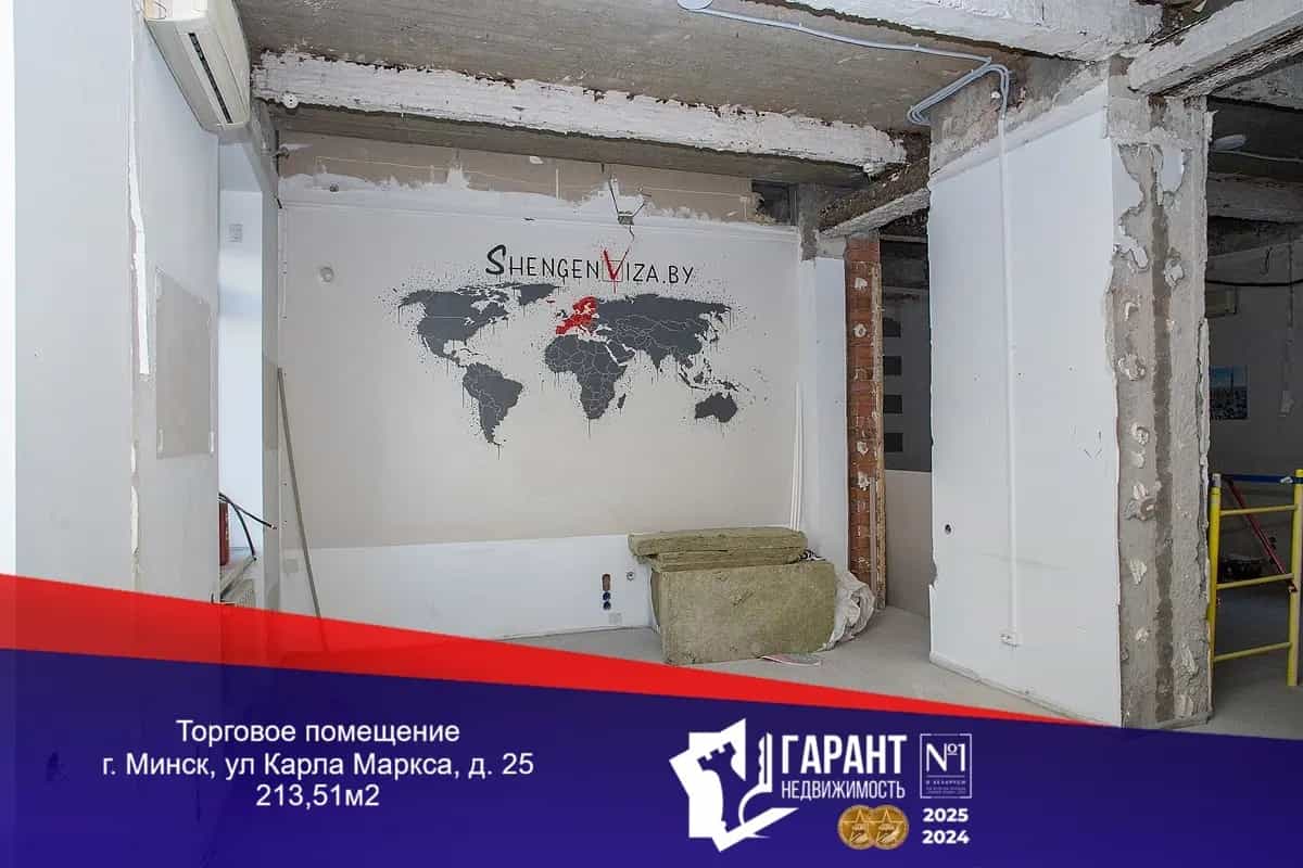 Беларусь, Минск, улица Карла Маркса, 25