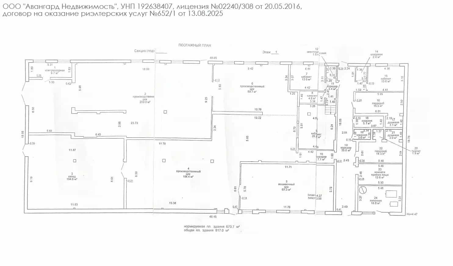 Беларусь, Минская область, Логойский сельсовет, агрогородок Косино, Промышленная улица, 4, фото 5