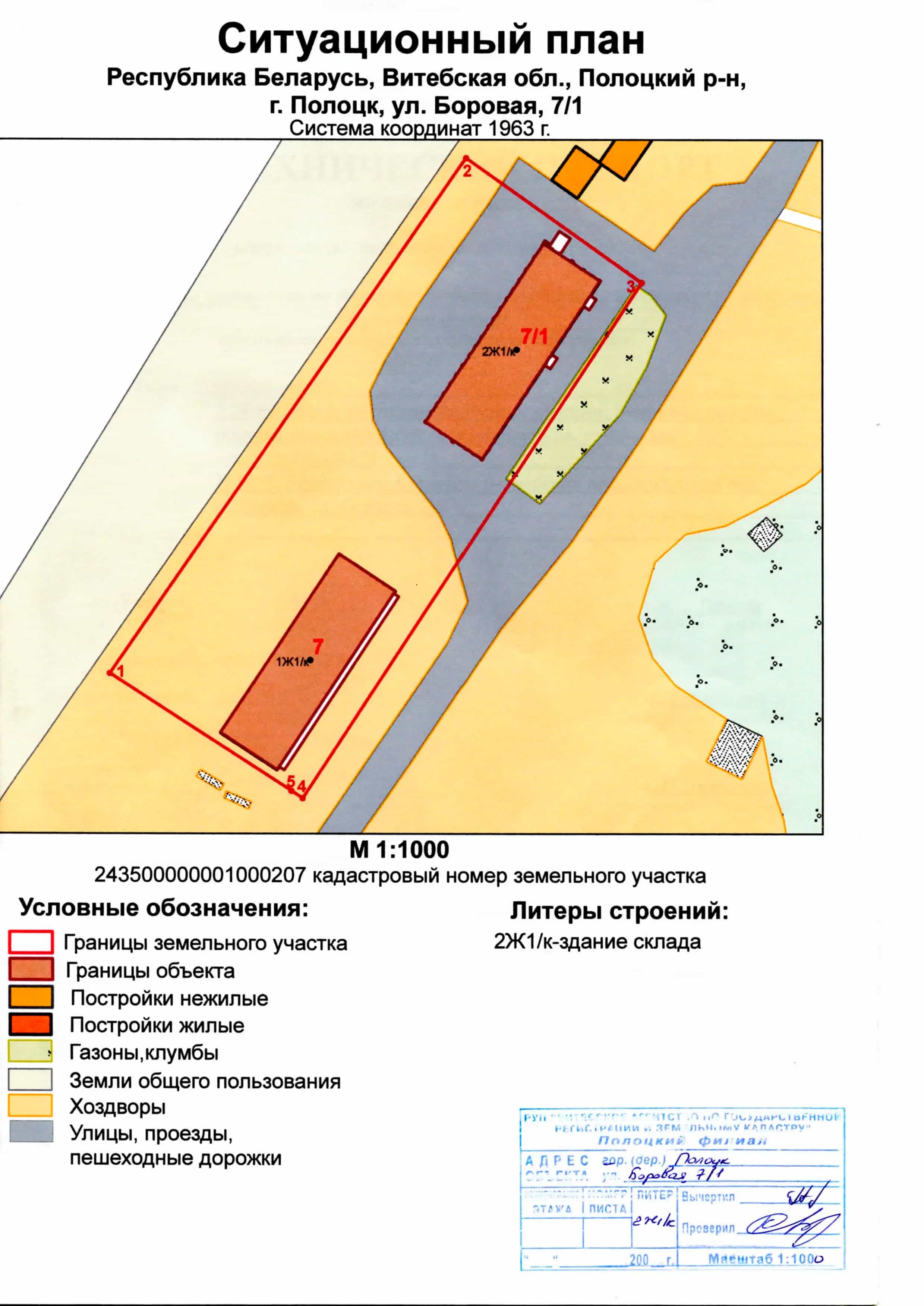 Беларусь, Витебская область, Полоцк, микрорайон Боровуха-3, Боровая улица, 1