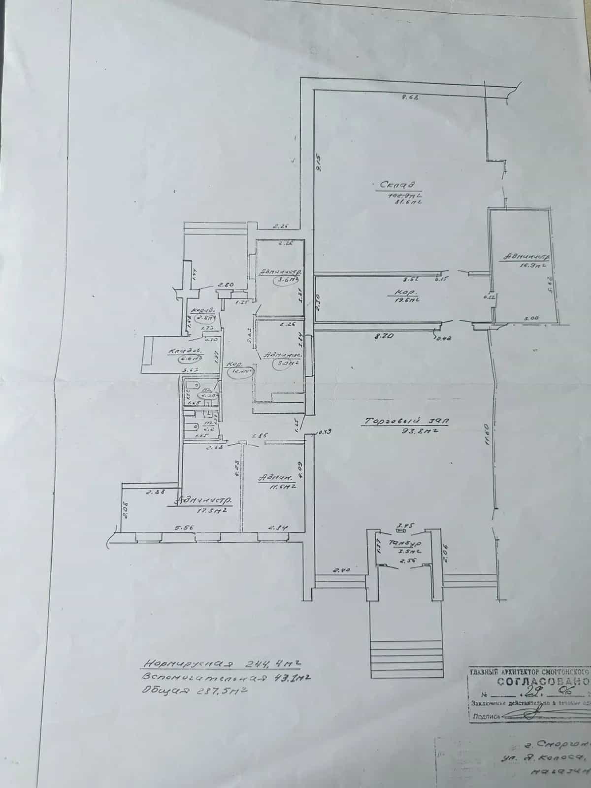 Беларусь, Гродненская область, Сморгонь, улица Якуба Коласа, 63, фото 13