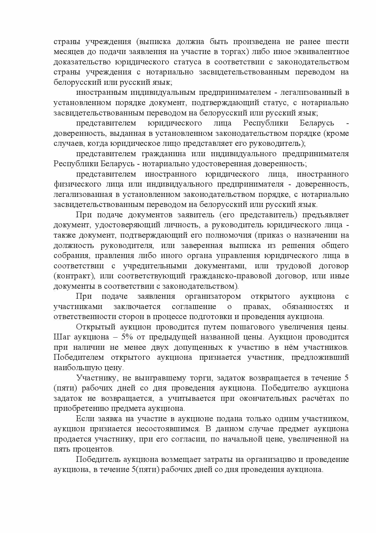 Беларусь, Гродненская область, Свислочский район, городской посёлок Порозово, улица Ленина, 17, фото 3