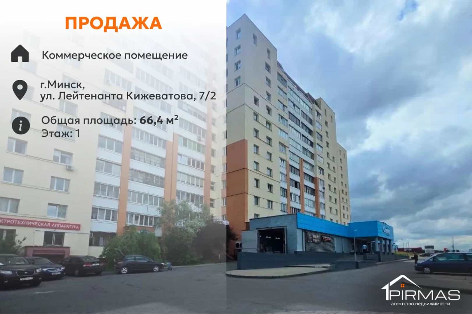 Беларусь, Минск, улица Лейтенанта Кижеватова, 7к2