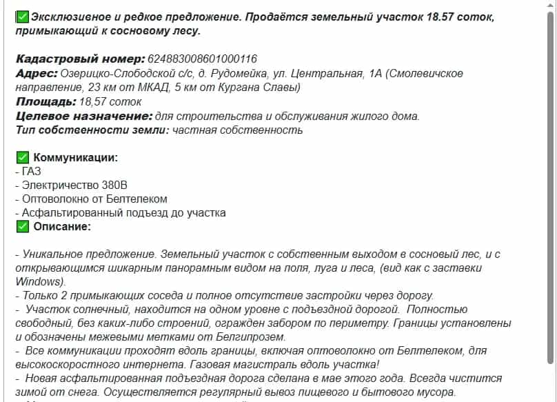 Беларусь, Минская область, Смолевичский район, Озерицко-Слободской сельсовет, деревня Рудомейка, Центральная улица, 1А, фото 18