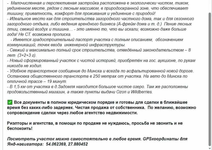 Беларусь, Минская область, Смолевичский район, Озерицко-Слободской сельсовет, деревня Рудомейка, Центральная улица, 1А, фото 19