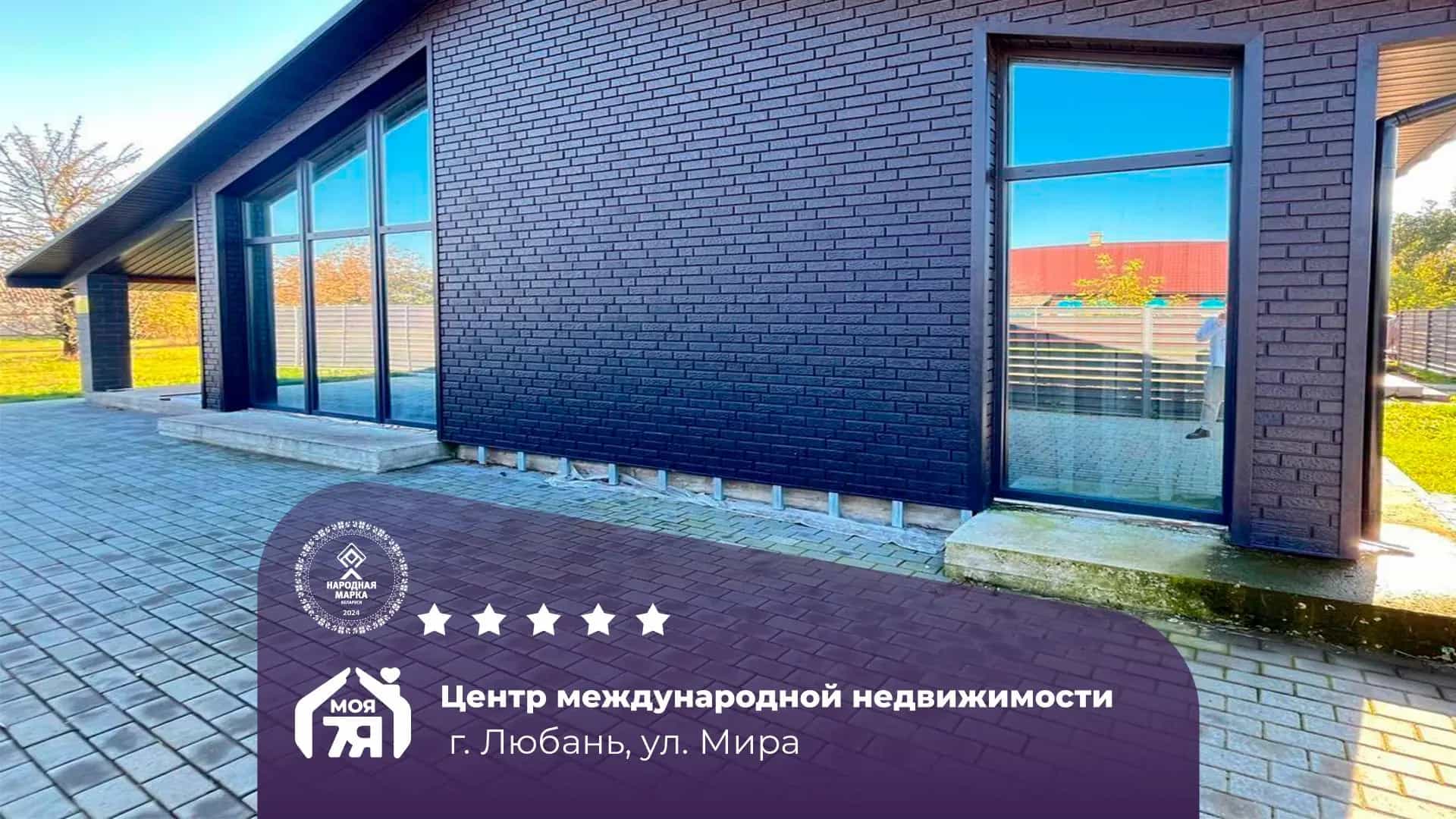 Беларусь, Минская область, Любань, улица Мира, 41