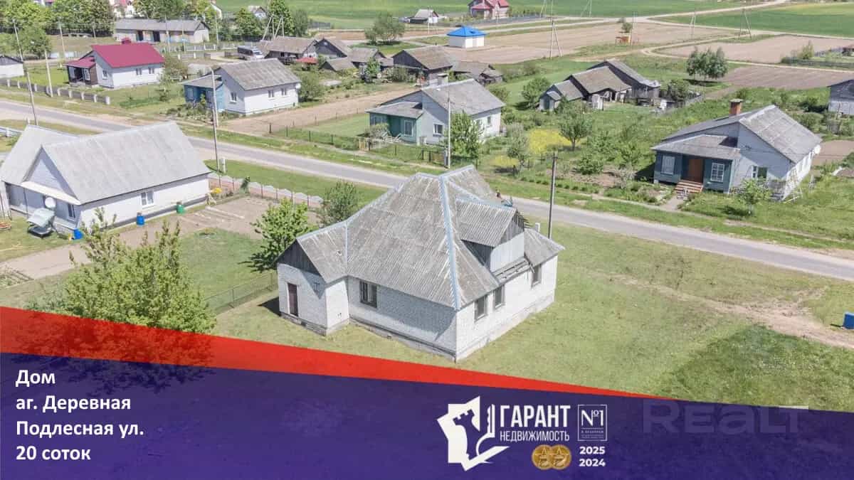 Беларусь, Минская область, Столбцовский район, Деревнянский сельсовет, агрогородок Деревная, Подлесная улица, 10
